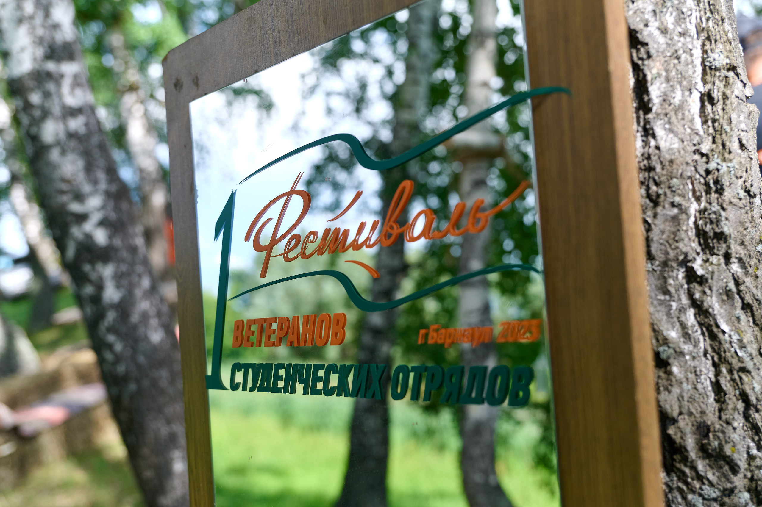 Стройотряды. Первый слёт ветеранов. Фотограф Опыт Качество Скорость Горный Алтай Барнаул