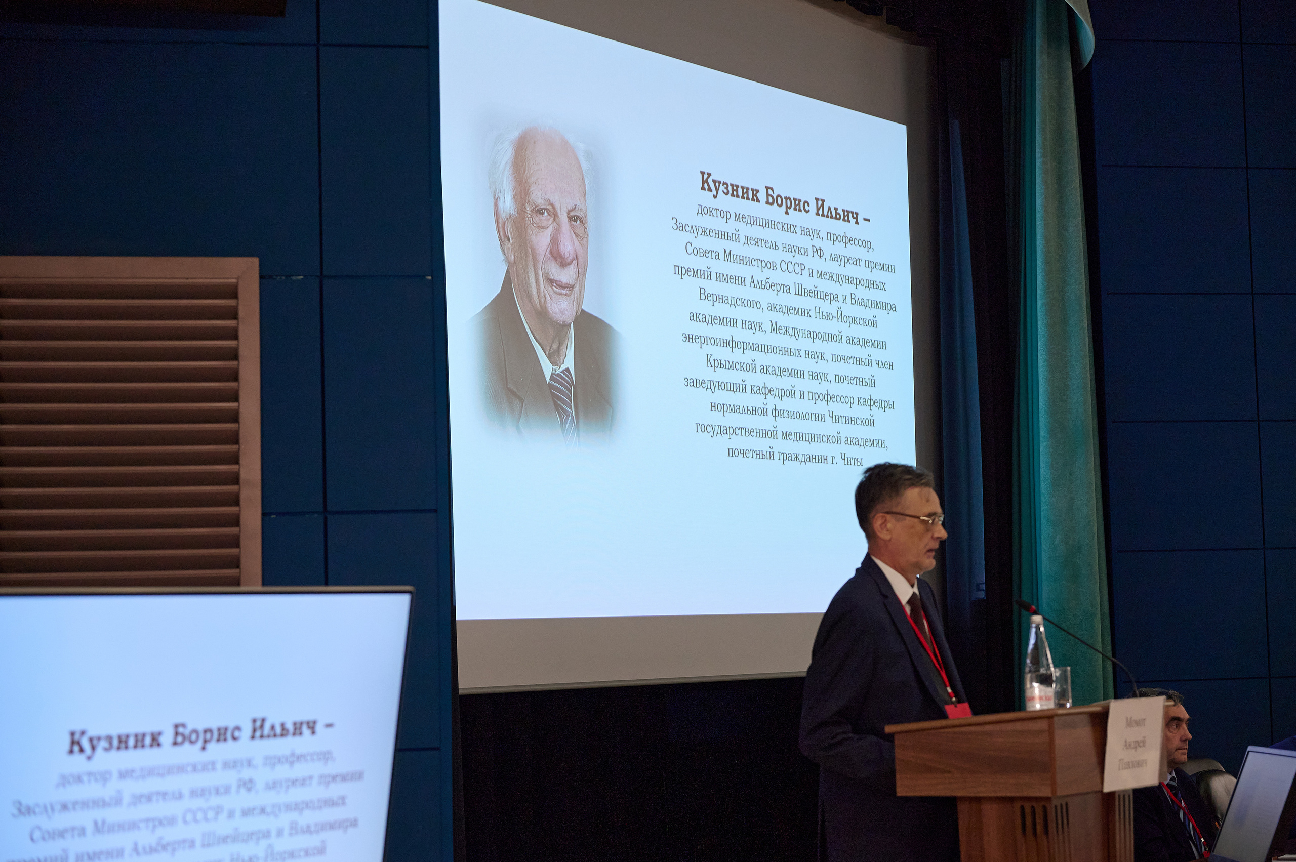 Конференция по медицине. Фотограф Опыт Качество Скорость Горный Алтай Барнаул