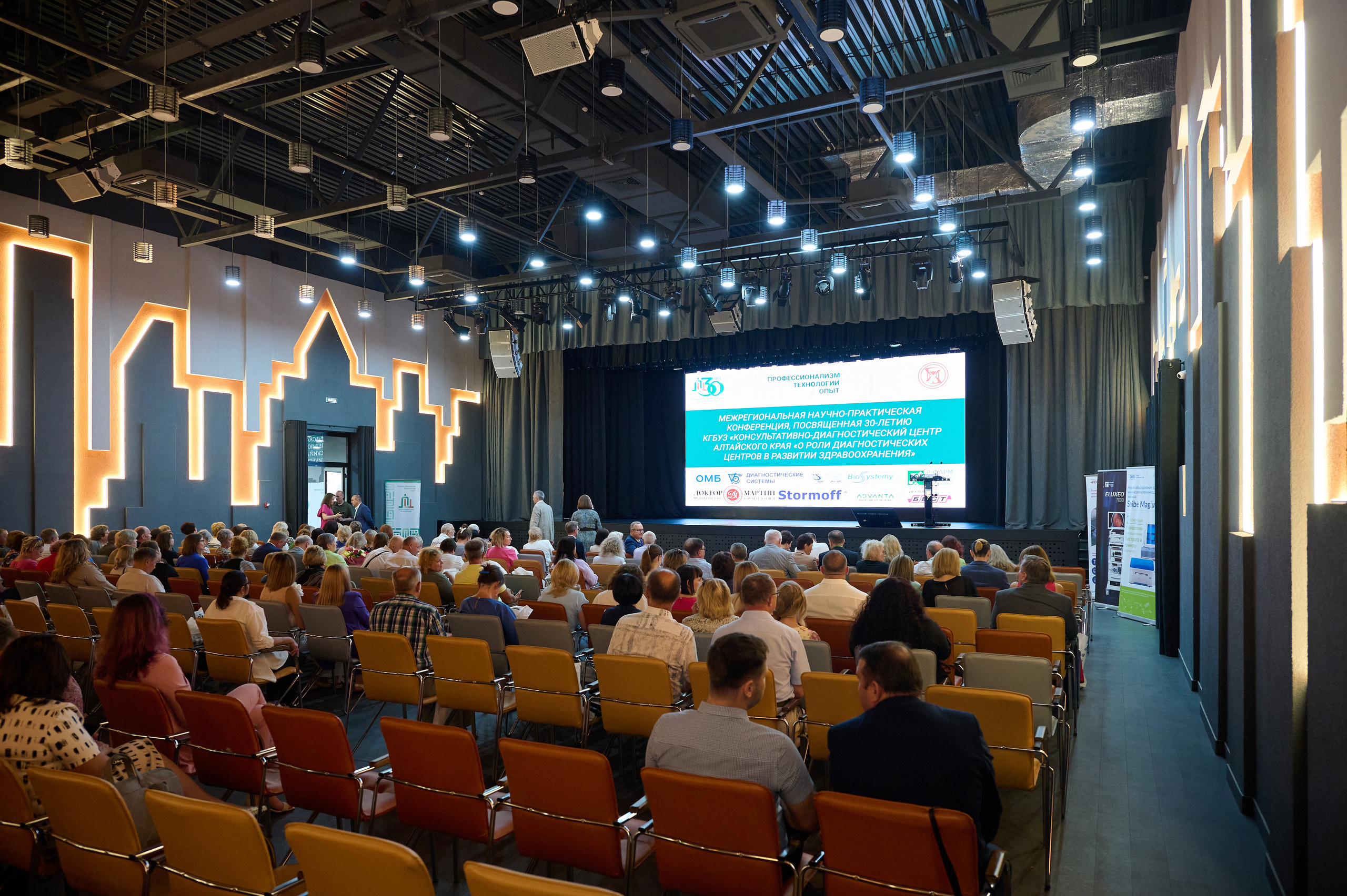 30 Лет диагностическому центру. Фотограф Опыт Качество Скорость Горный Алтай Барнаул