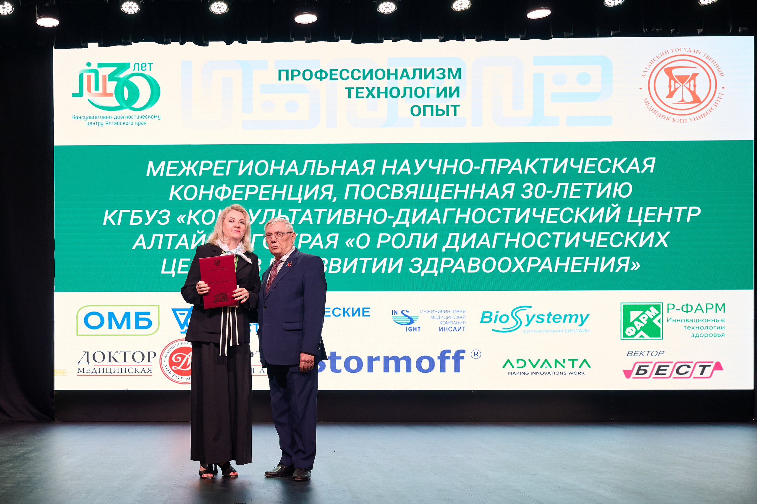 30 Лет диагностическому центру. Фотограф Опыт Качество Скорость Горный Алтай Барнаул