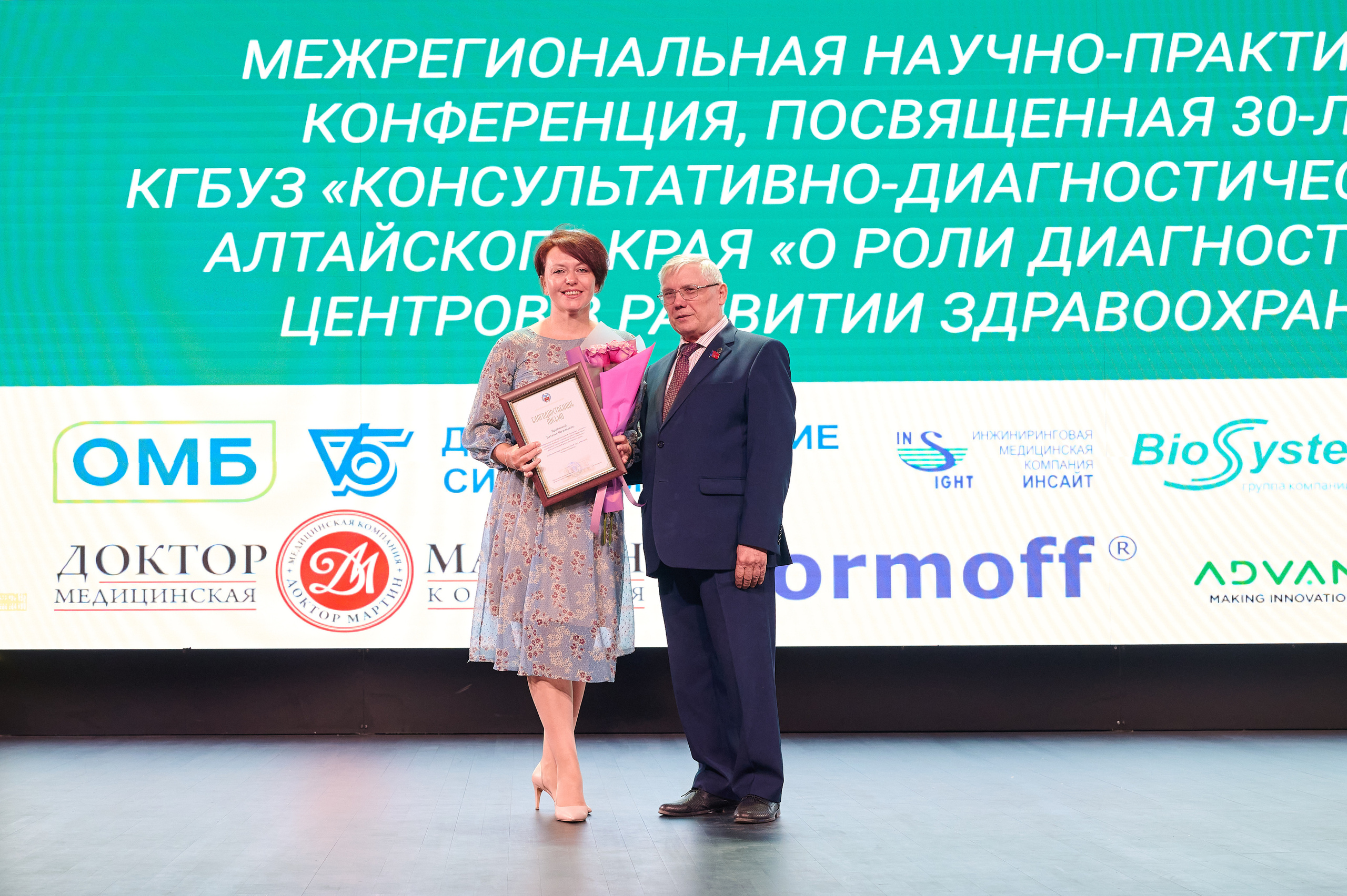 30 Лет диагностическому центру. Фотограф Опыт Качество Скорость Горный Алтай Барнаул