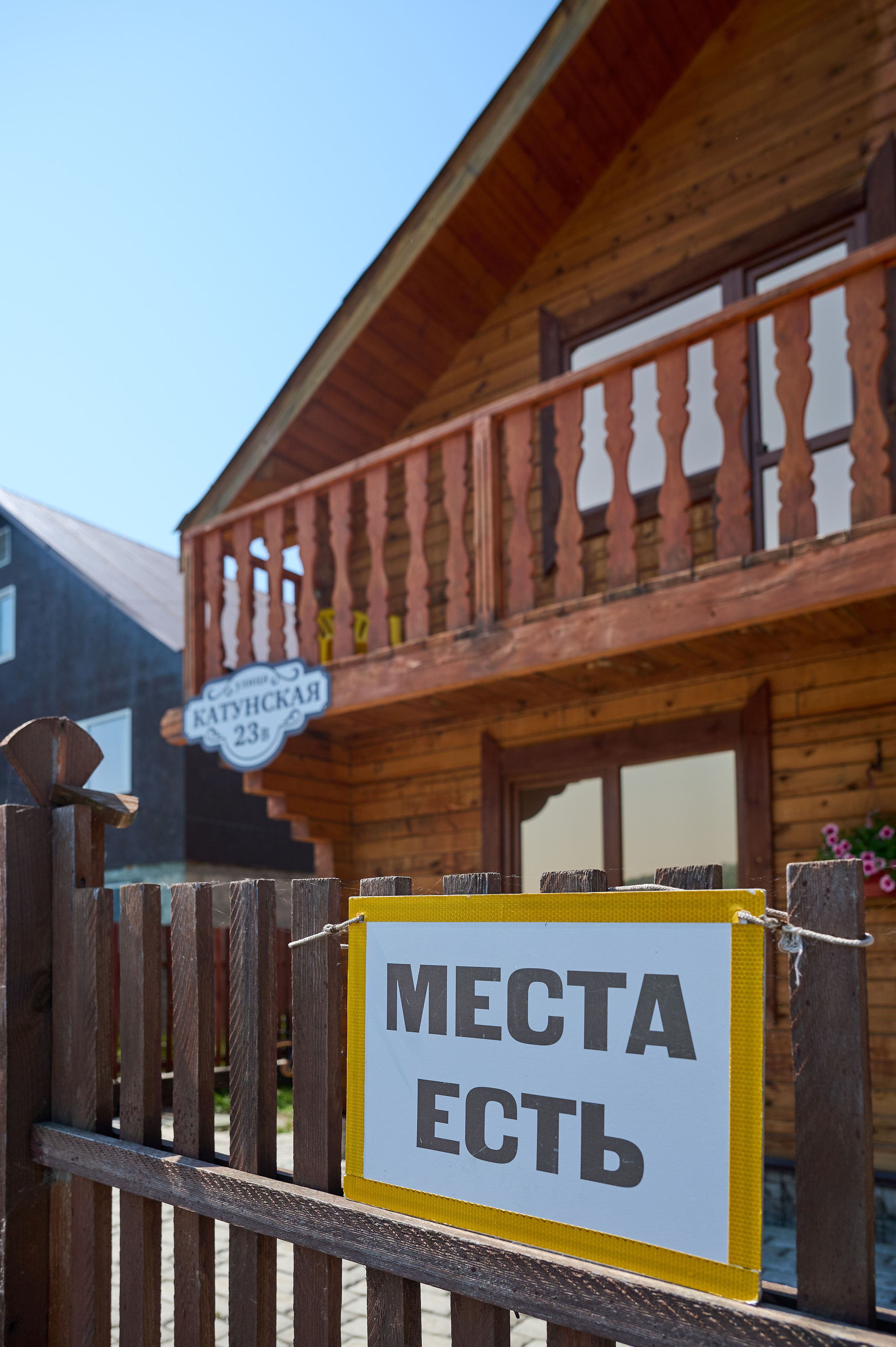 База отдыха 7 Небо. Фотограф Опыт Качество Скорость Горный Алтай Барнаул