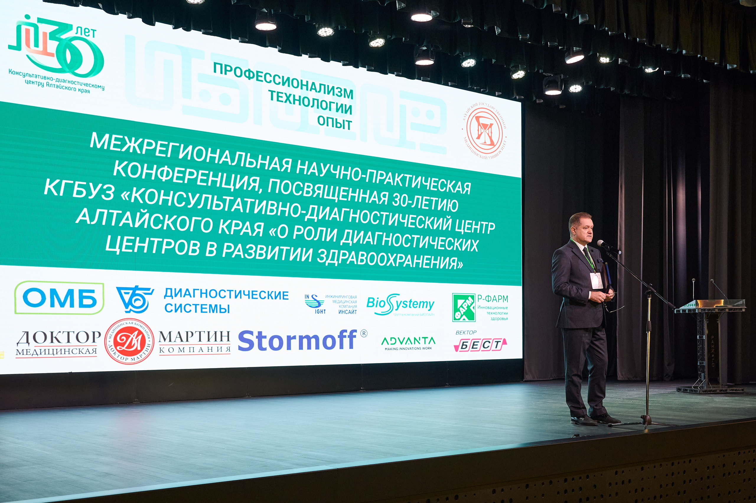 30 Лет диагностическому центру. Фотограф Опыт Качество Скорость Горный Алтай Барнаул