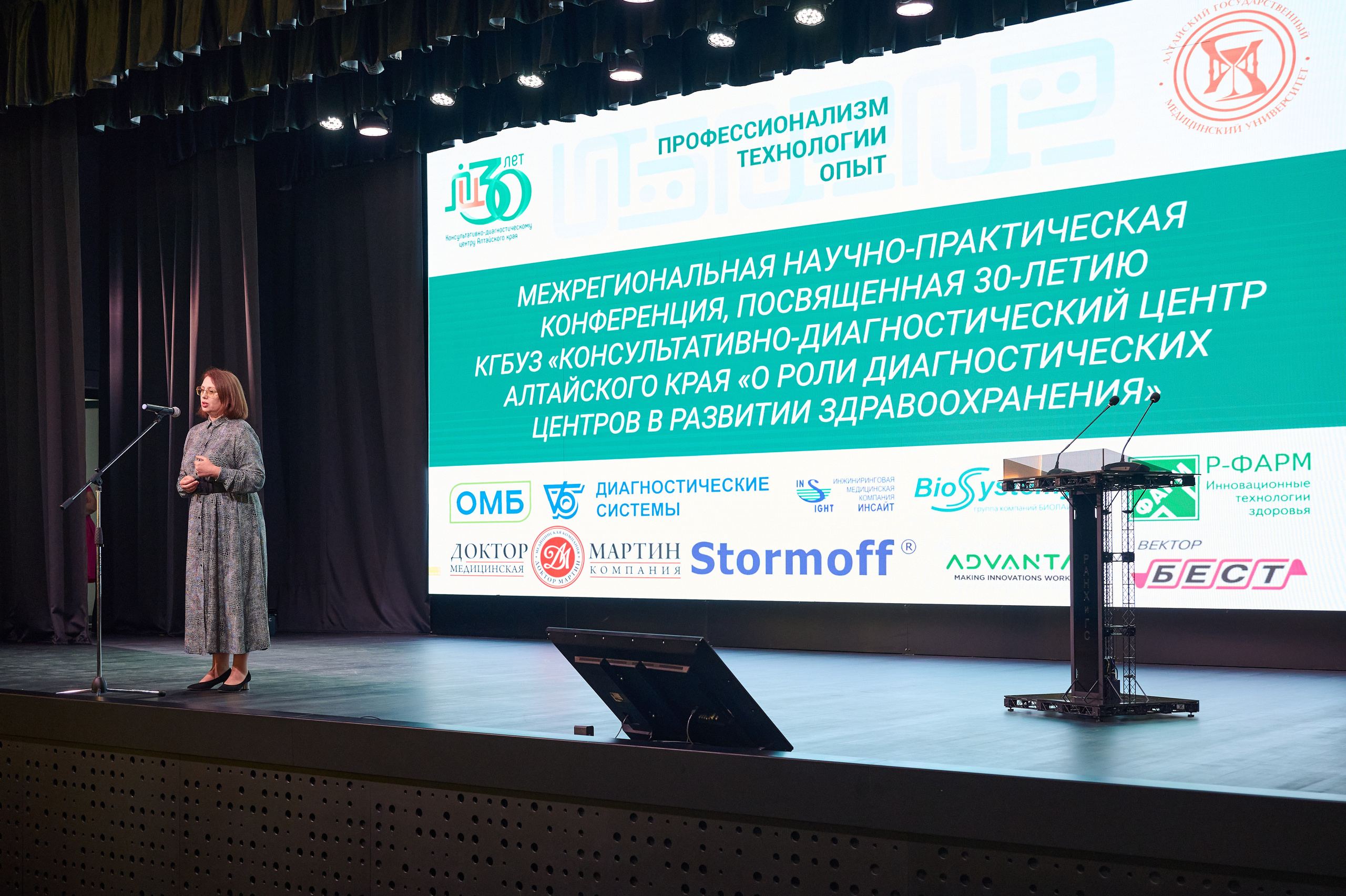 30 Лет диагностическому центру. Фотограф Опыт Качество Скорость Горный Алтай Барнаул