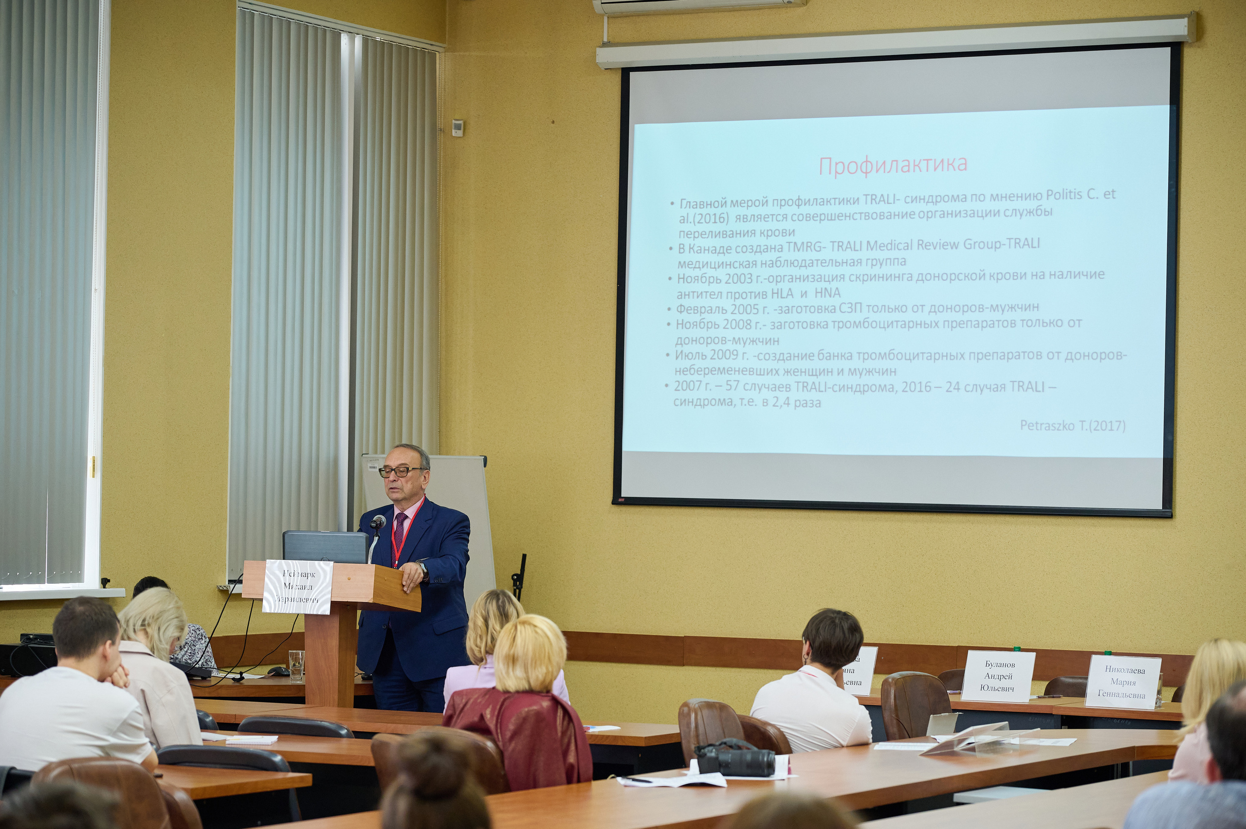 Конференция по медицине. Фотограф Опыт Качество Скорость Горный Алтай Барнаул