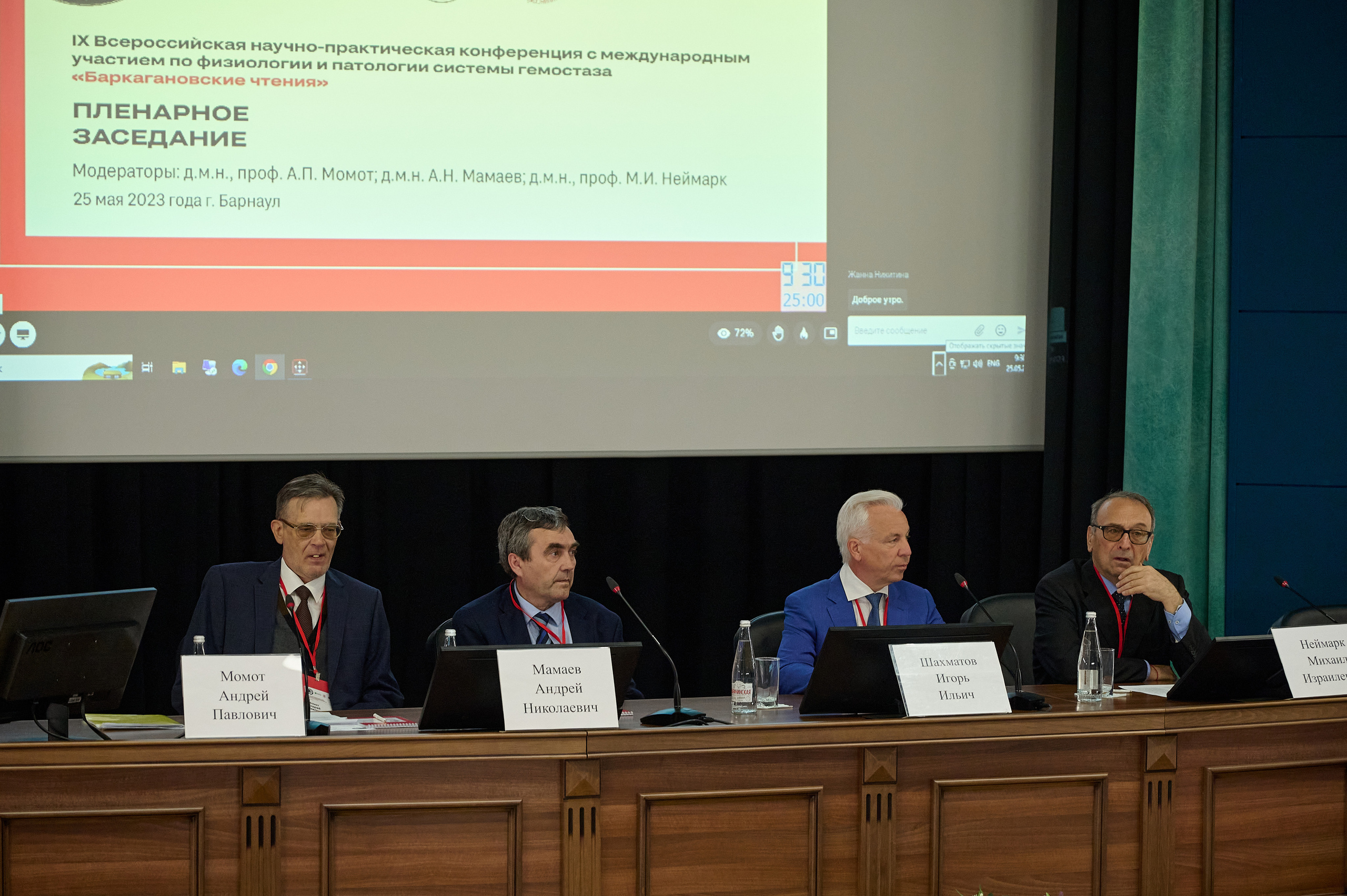 Конференция по медицине. Фотограф Опыт Качество Скорость Горный Алтай Барнаул