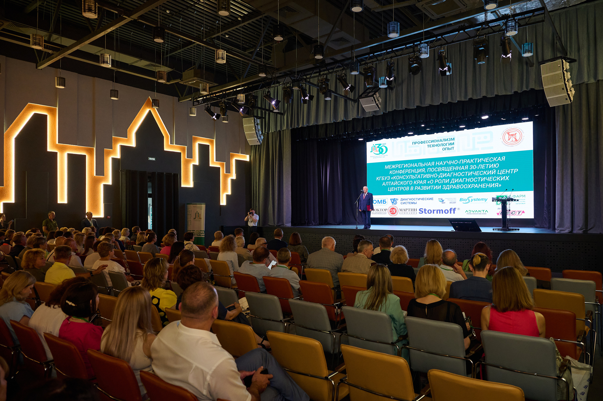 30 Лет диагностическому центру. Фотограф Опыт Качество Скорость Горный Алтай Барнаул