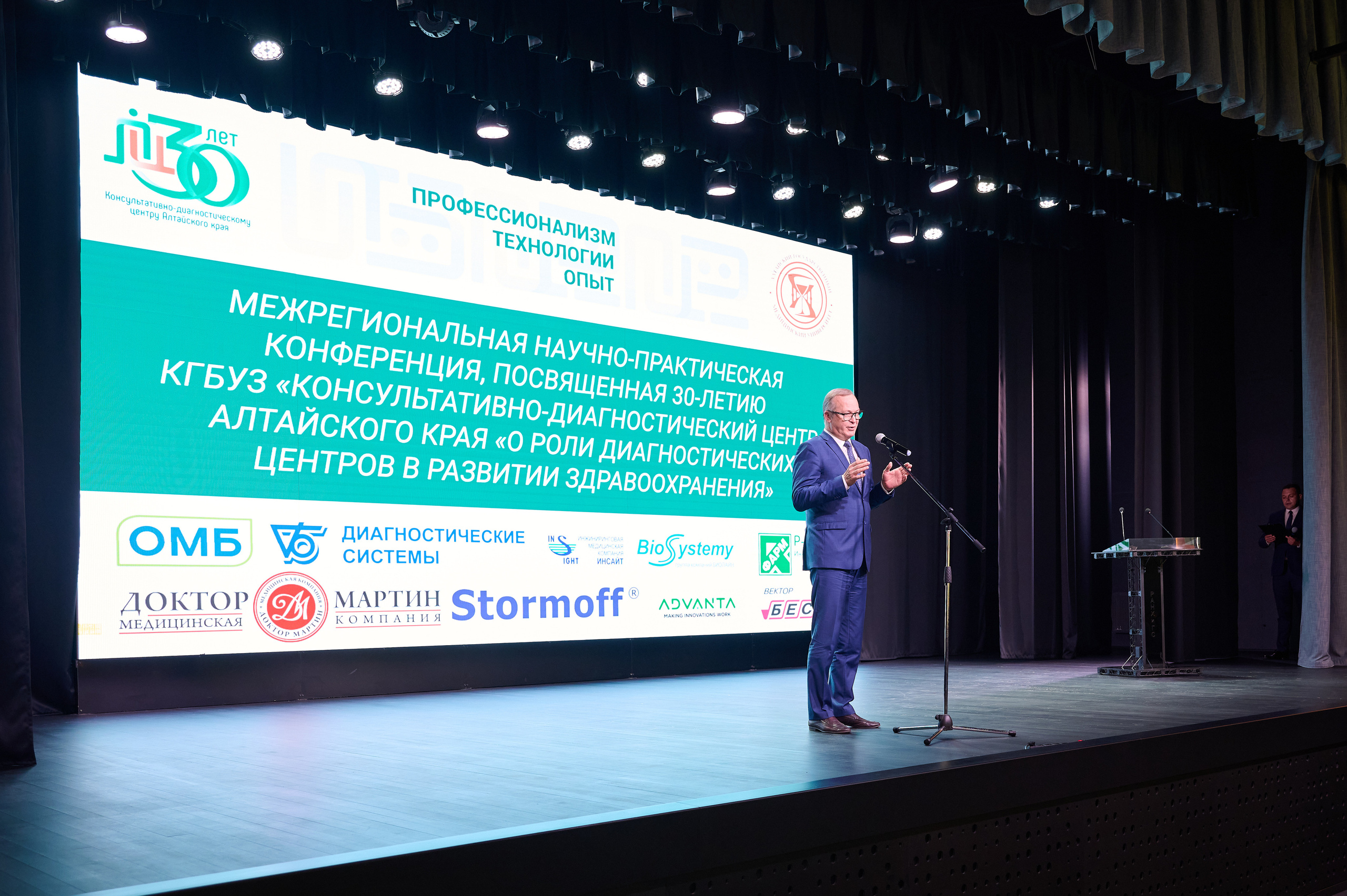 30 Лет диагностическому центру. Фотограф Опыт Качество Скорость Горный Алтай Барнаул