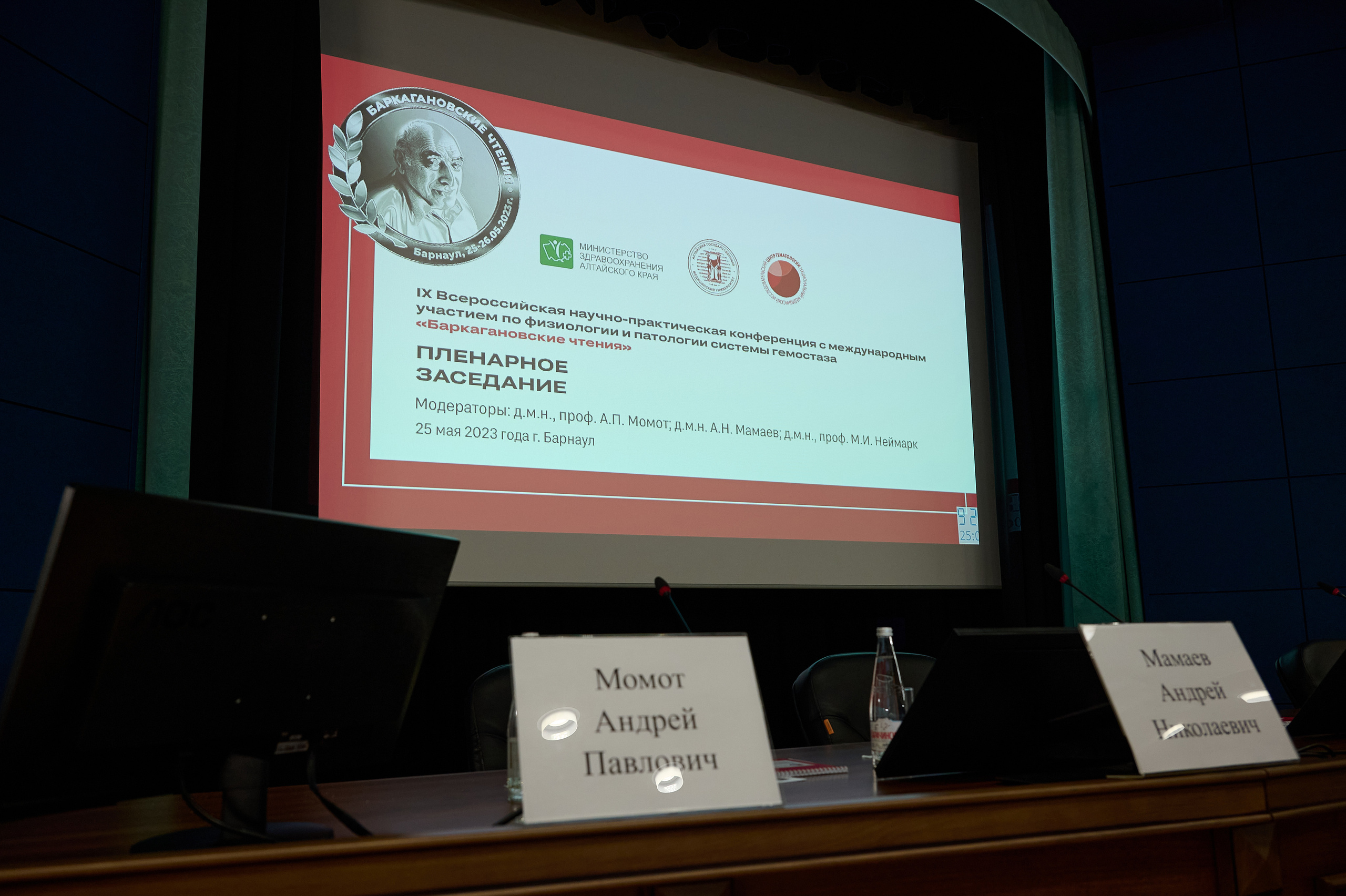 Конференция по медицине. Фотограф Опыт Качество Скорость Горный Алтай Барнаул
