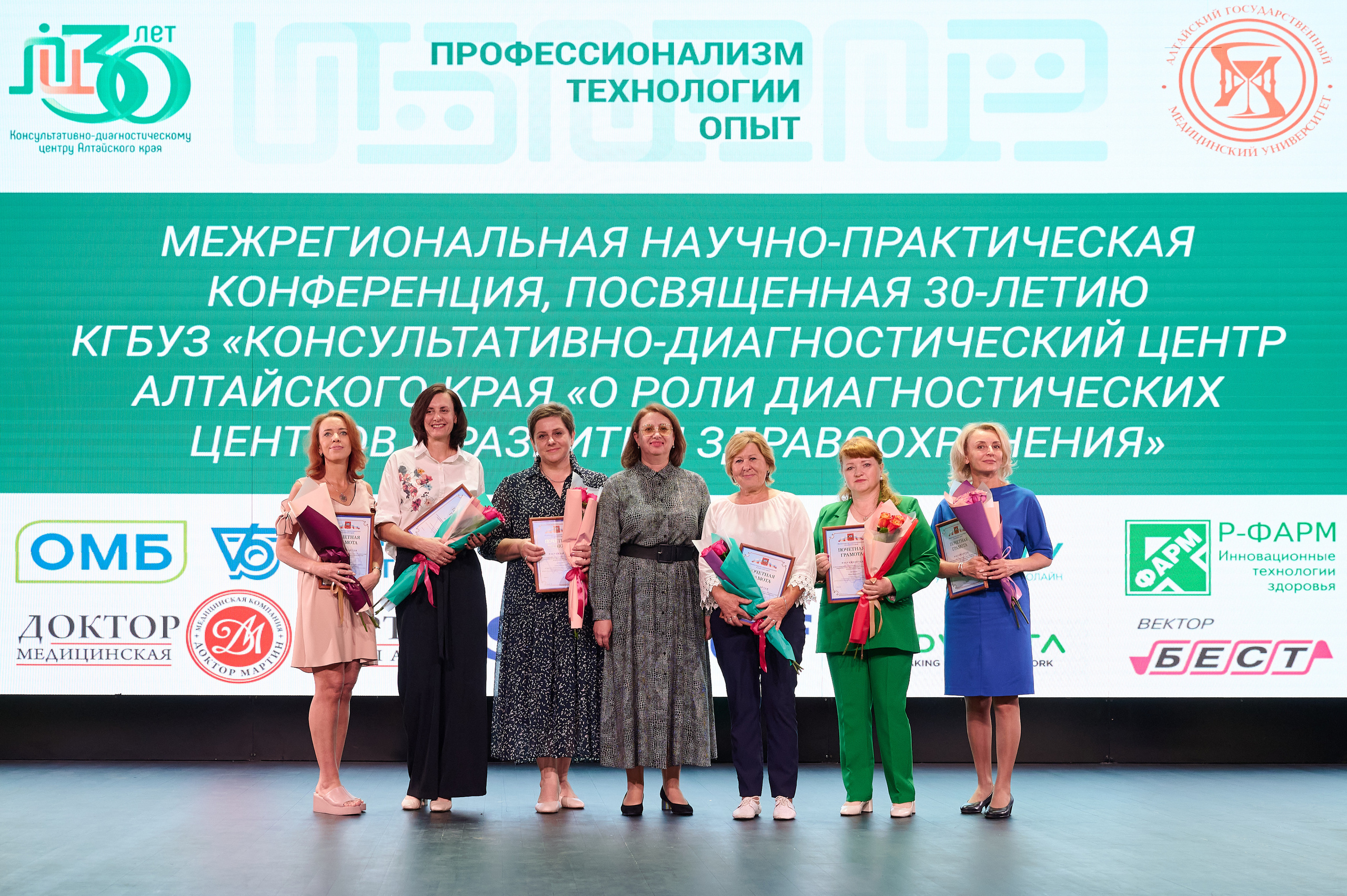 30 Лет диагностическому центру. Фотограф Опыт Качество Скорость Горный Алтай Барнаул