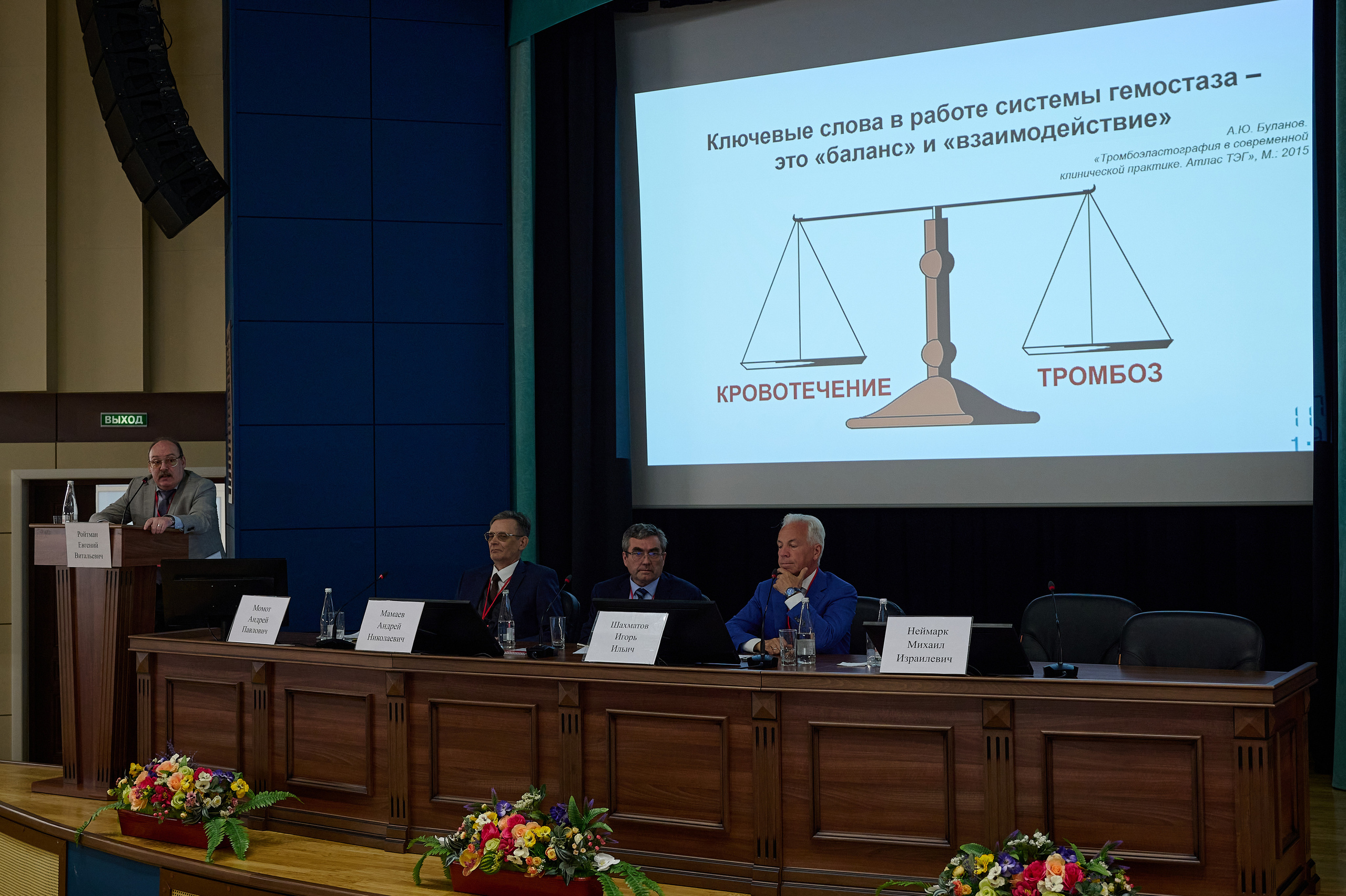 Конференция по медицине. Фотограф Опыт Качество Скорость Горный Алтай Барнаул