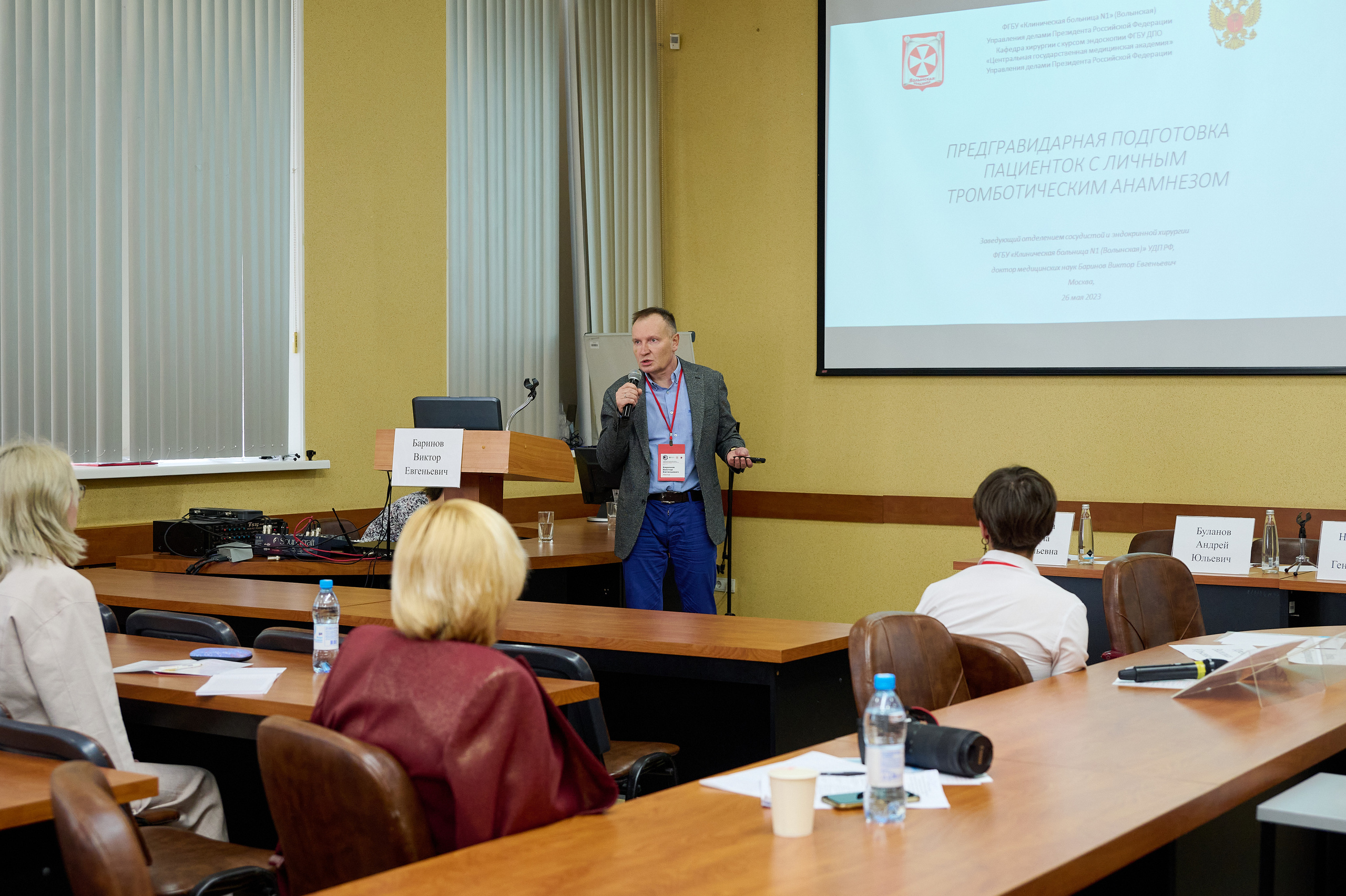 Конференция по медицине. Фотограф Опыт Качество Скорость Горный Алтай Барнаул