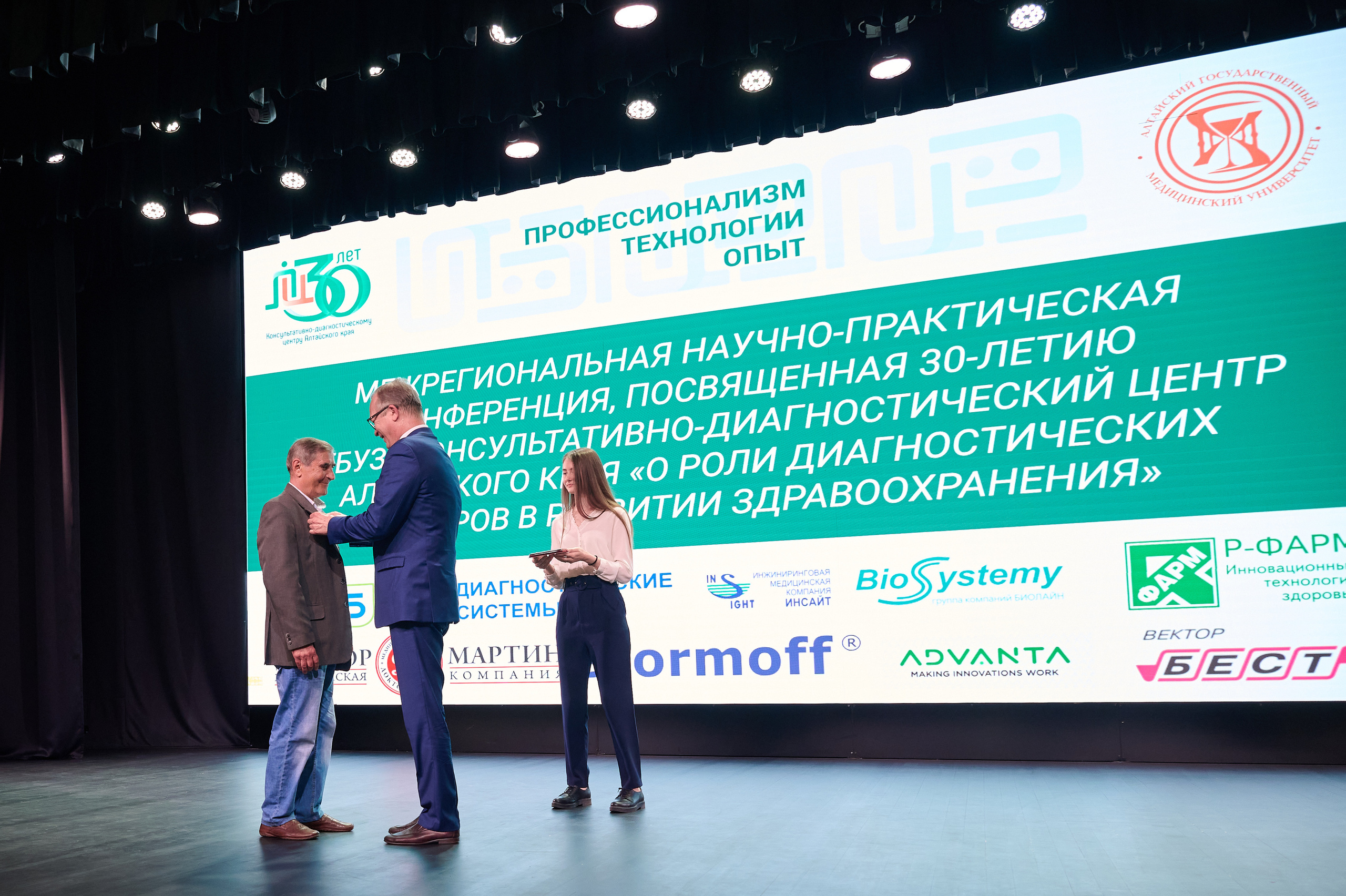 30 Лет диагностическому центру. Фотограф Опыт Качество Скорость Горный Алтай Барнаул