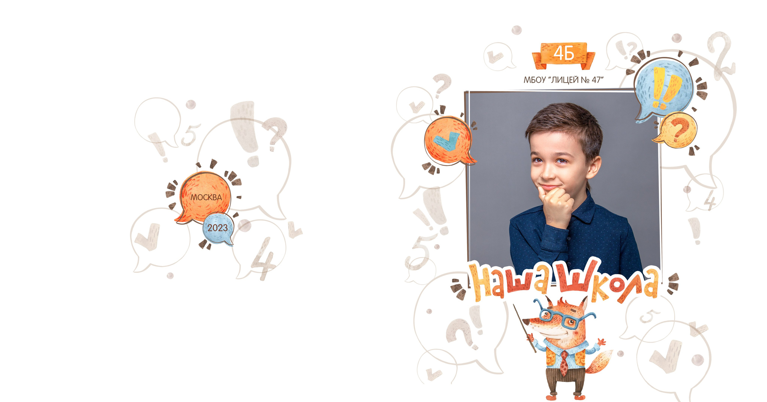 Фотокнига для начальных классов 1. Детский, школьный и семейный фотограф Инесса Никитина