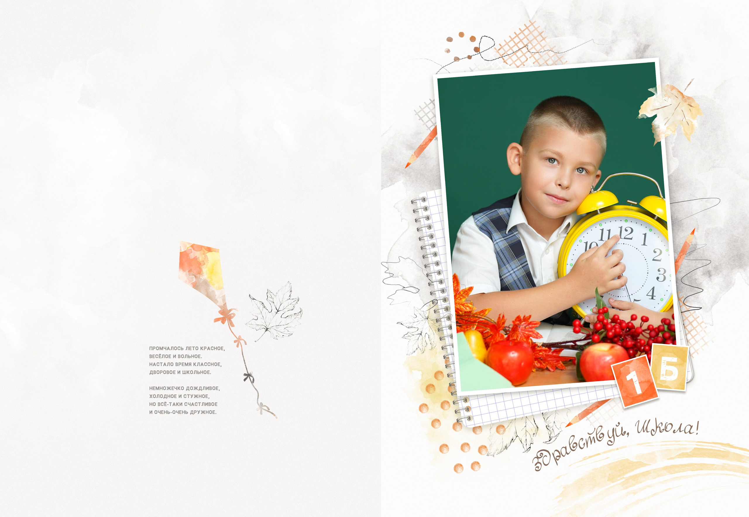 Дизайн обложек 1 класс. MEMENTO.Выпускные альбомы, школьные, юбилейные и другие книги. Ростов-на-Дону