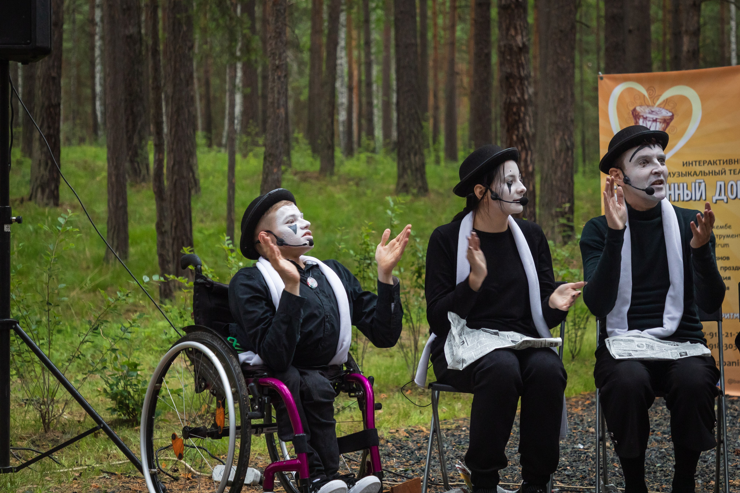 Эвер Джаз. Главная