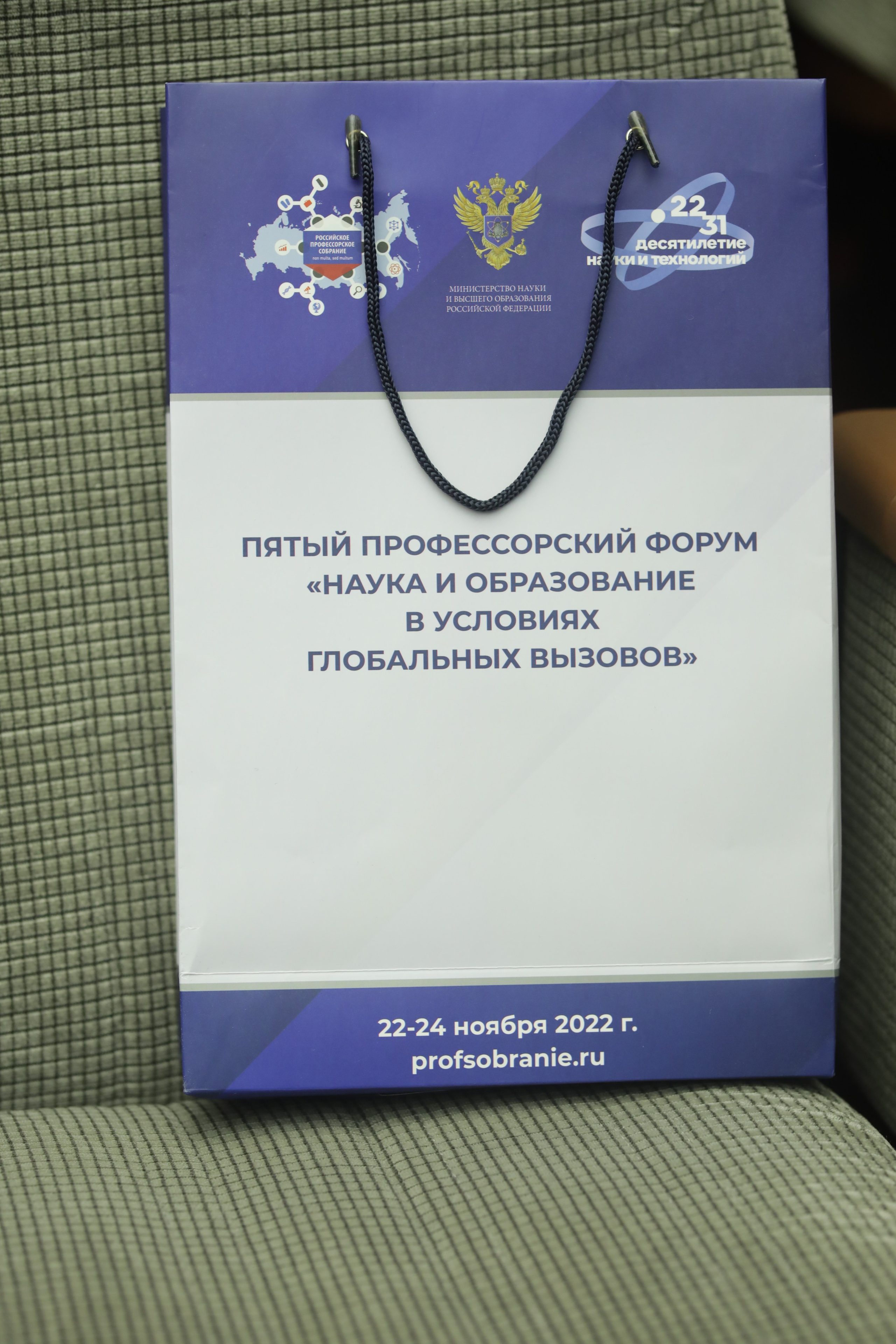 Всероссииский съезд ученых Российской федерации. Art photographer Nino