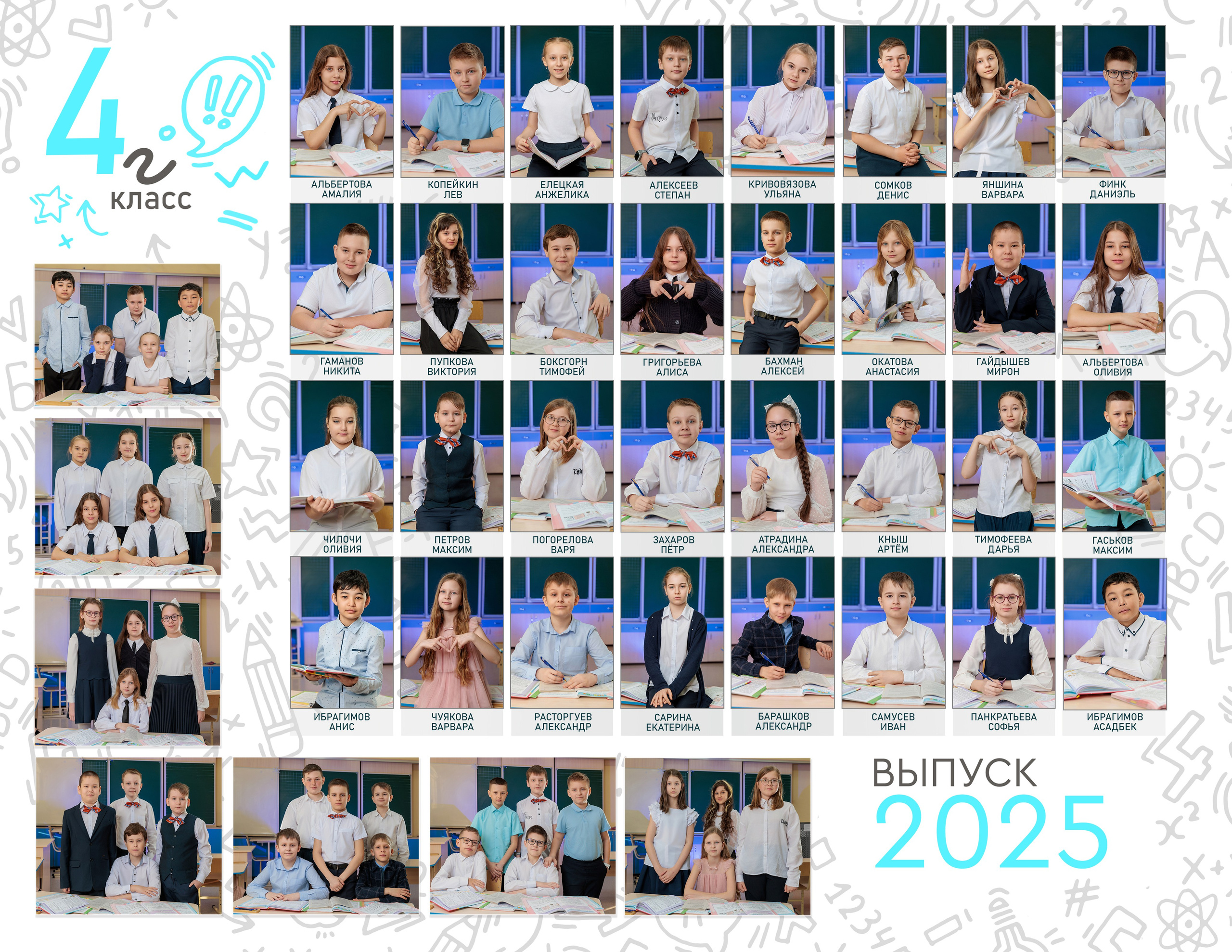 Виньетки_Bestyalbum. Заказать фотокнигу на выпускной в Новосибирске от Bestyalbum