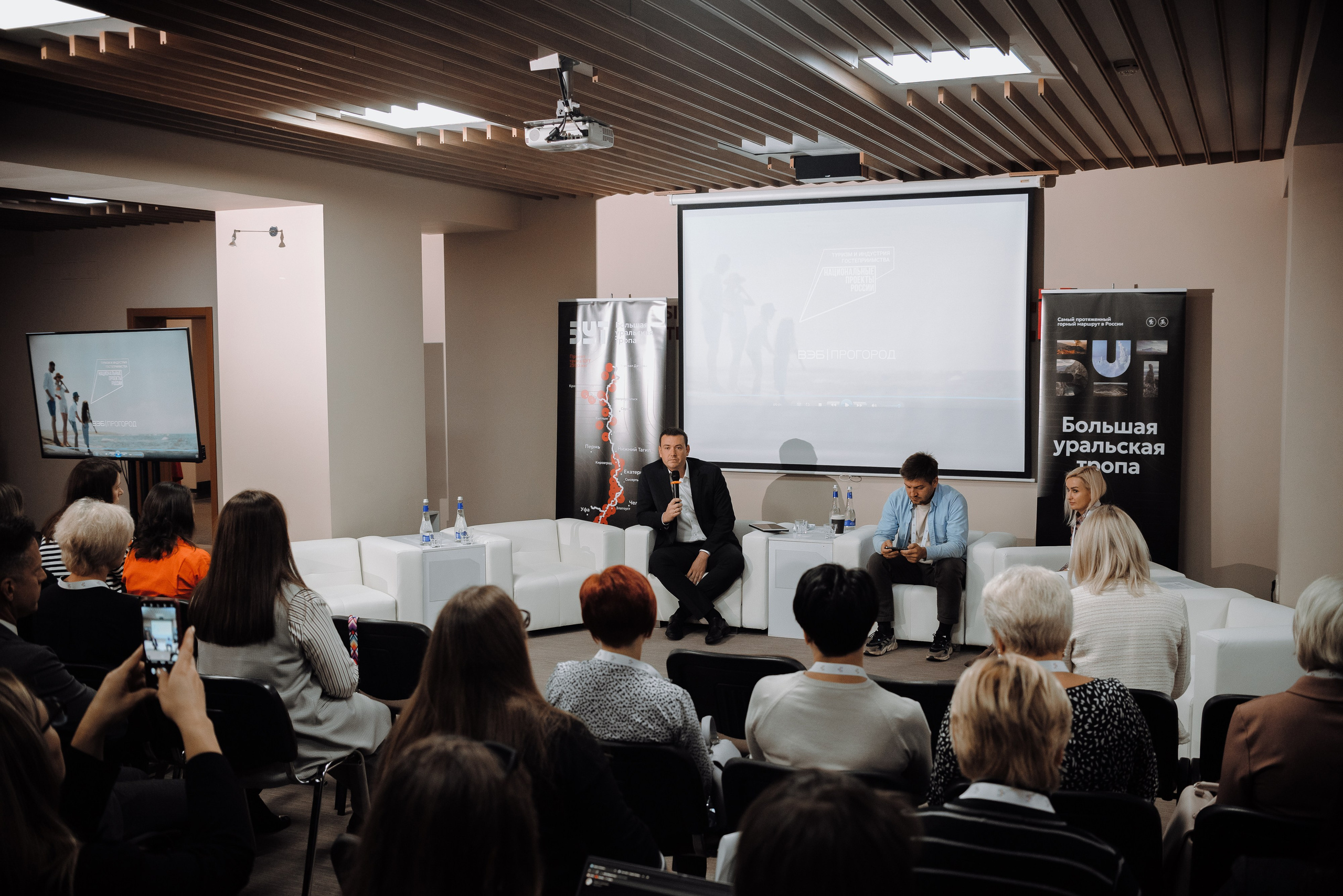 ОБЛАСТНАЯ КОНФЕРЕНЦИЯ «РАЗВИТИЕ ТУРИЗМА В ЧЕЛЯБИНСКОЙ ОБЛАСТИ». Репортажный фотограф Зуев Роман г. Челябинск