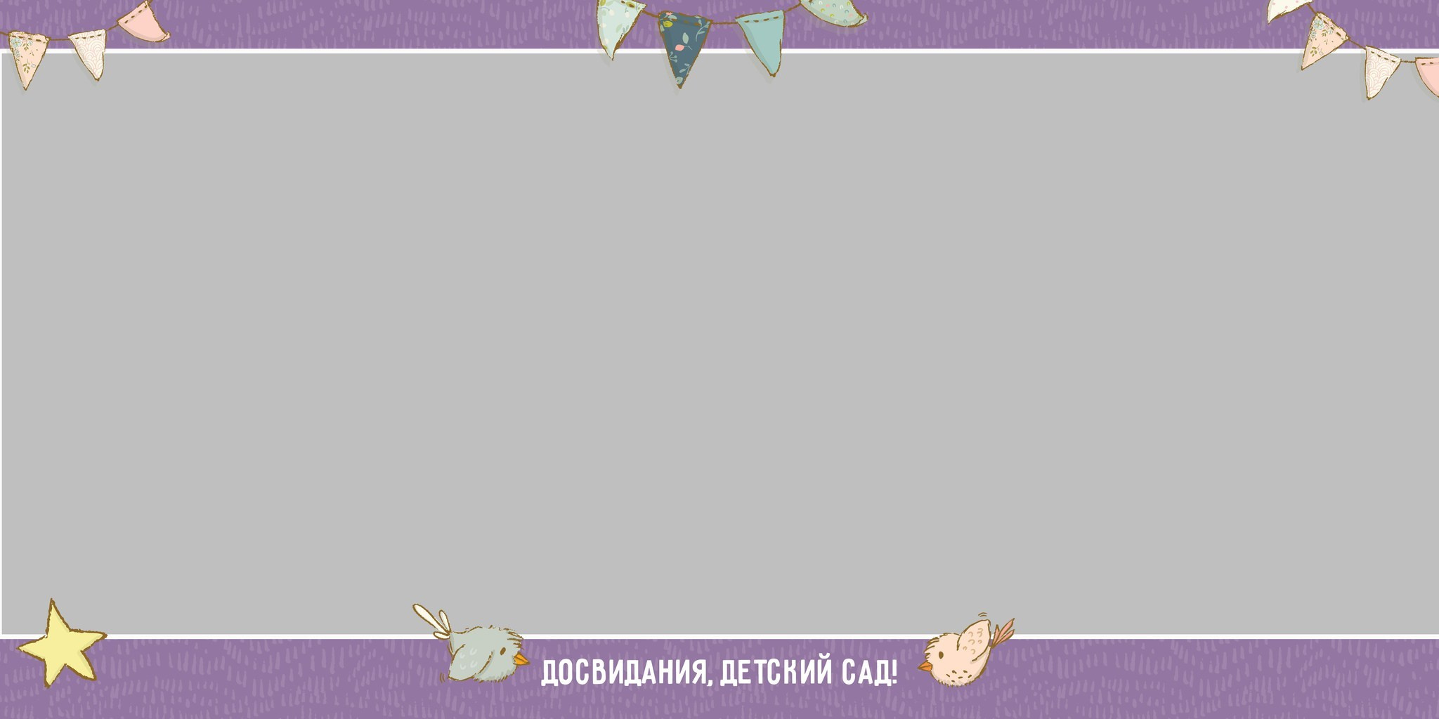 Детский сад. Https://malovafoto.ru