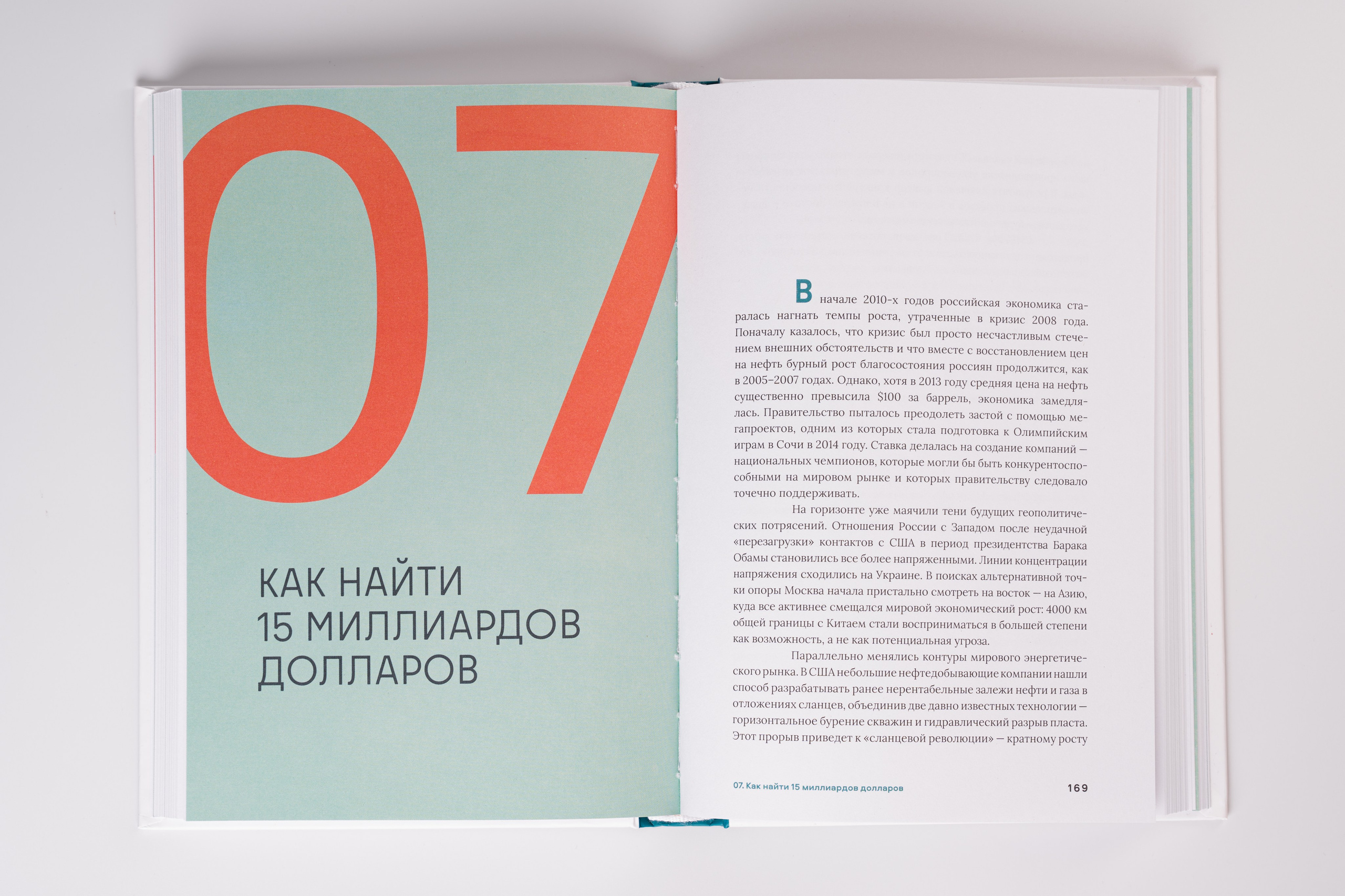 Книга. Фотограф | Анна Закандырина| Москва