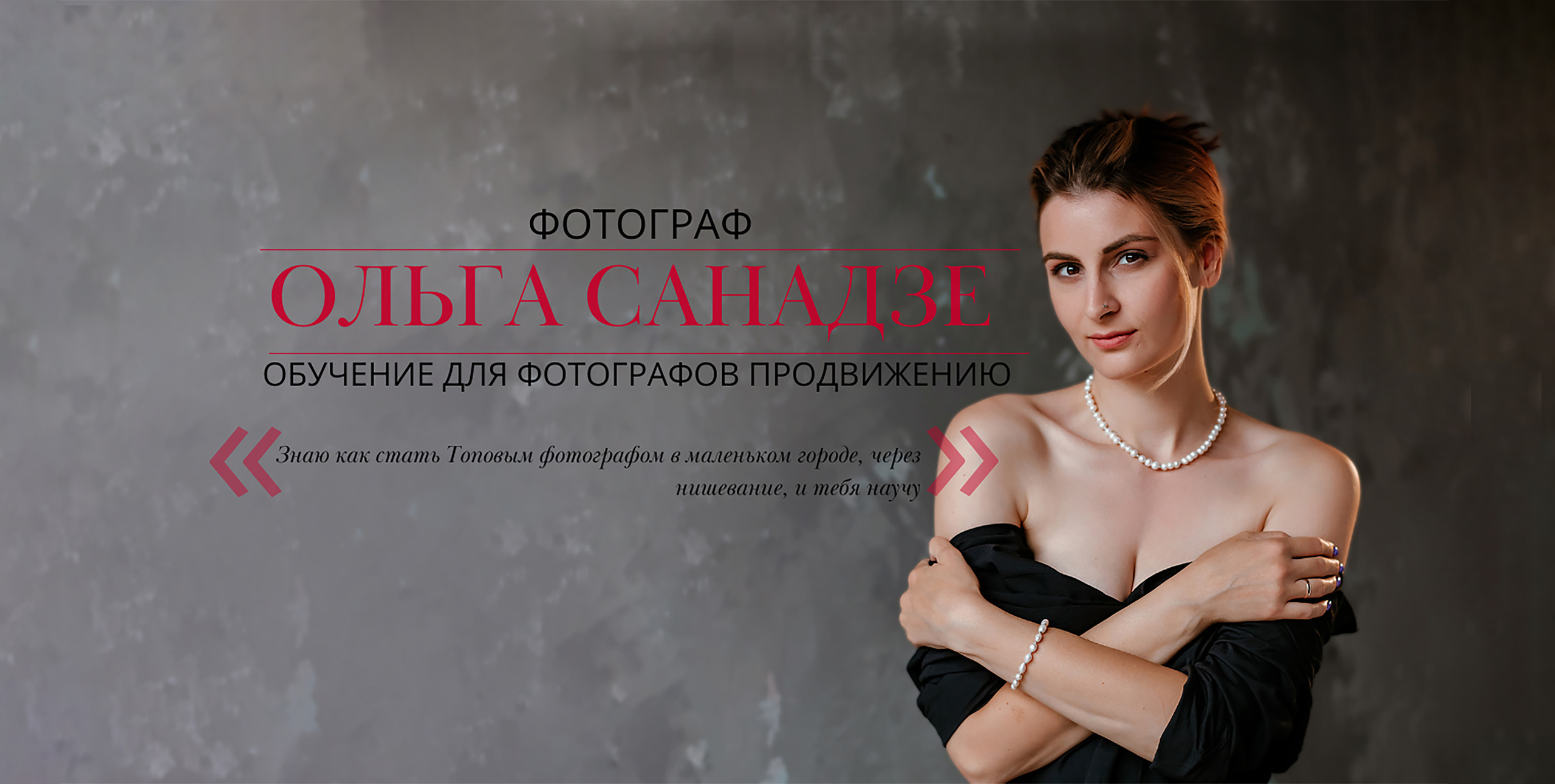 Фотограф Калуга