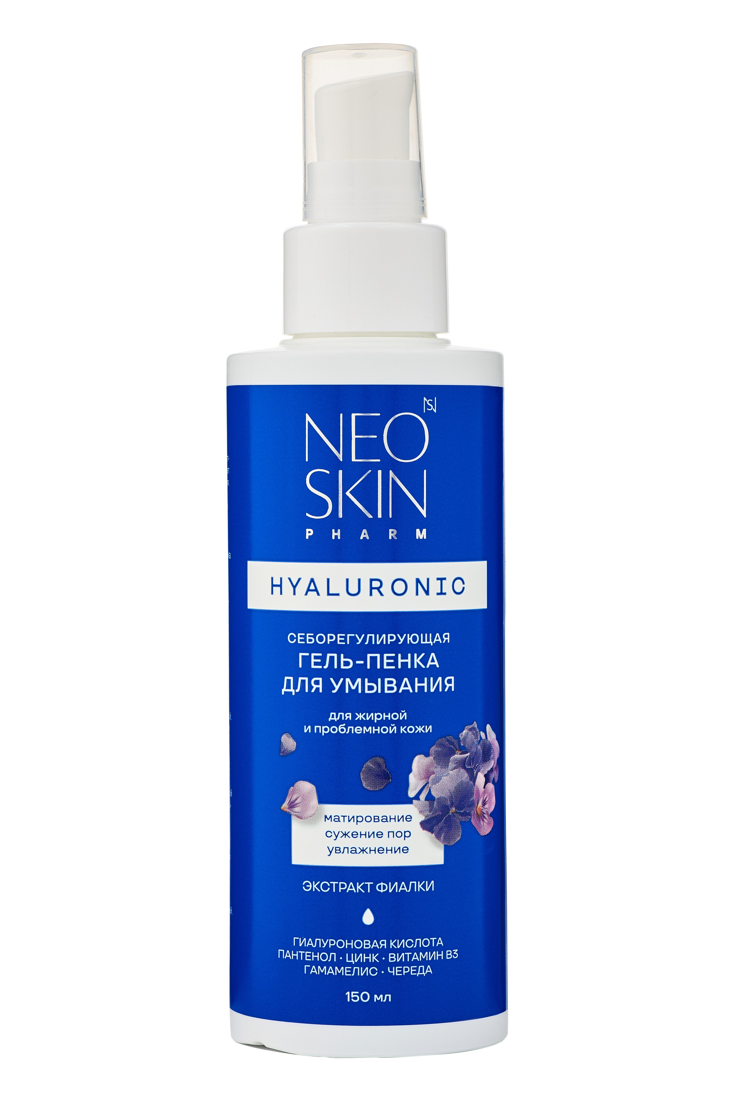 NeoSkin, каталог на белом. Выведите свои товары на новый уровень с профессиональной предметной фотографией. Предметный фотограф Юлия Кравченко