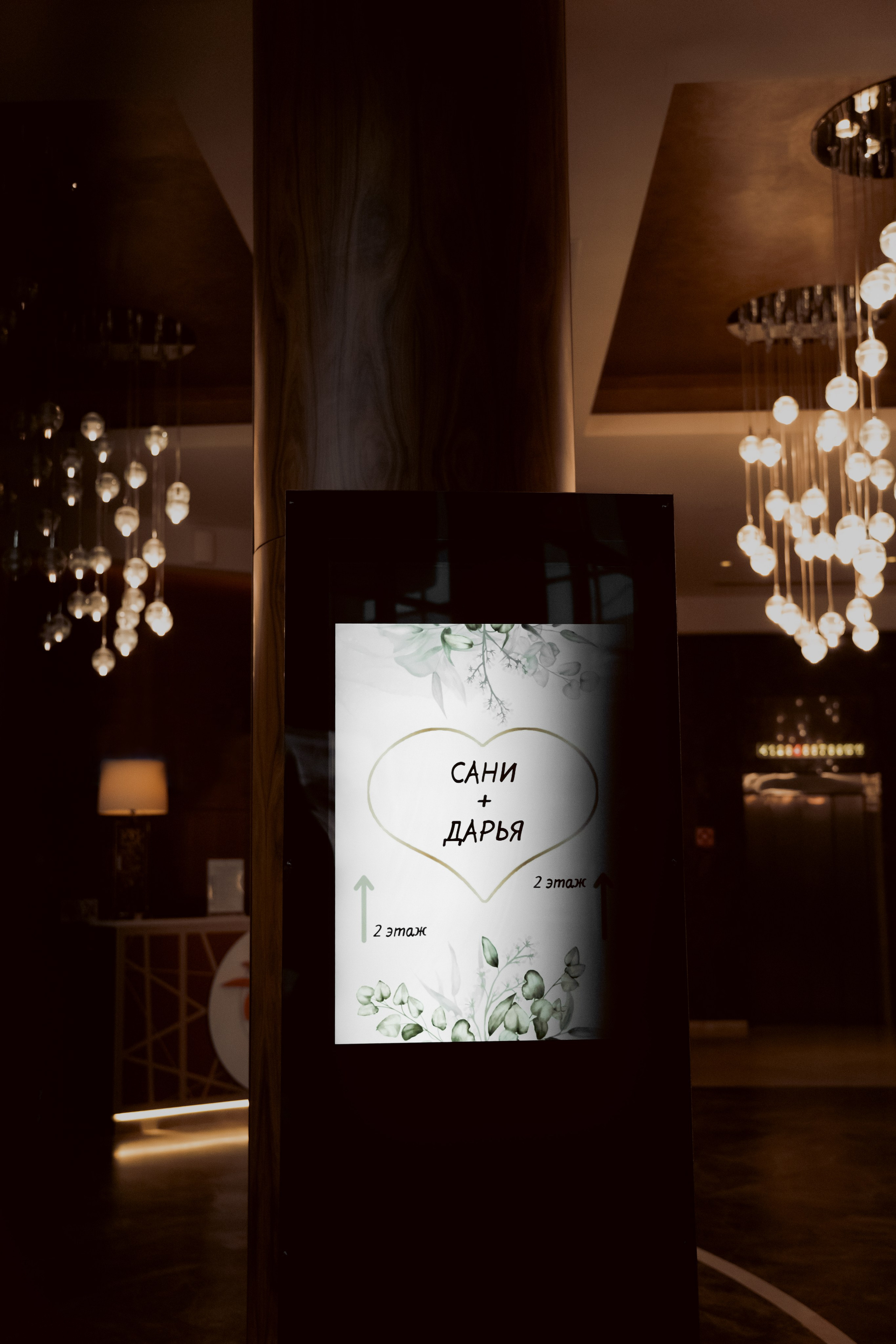 SD. Свадебный фотограф