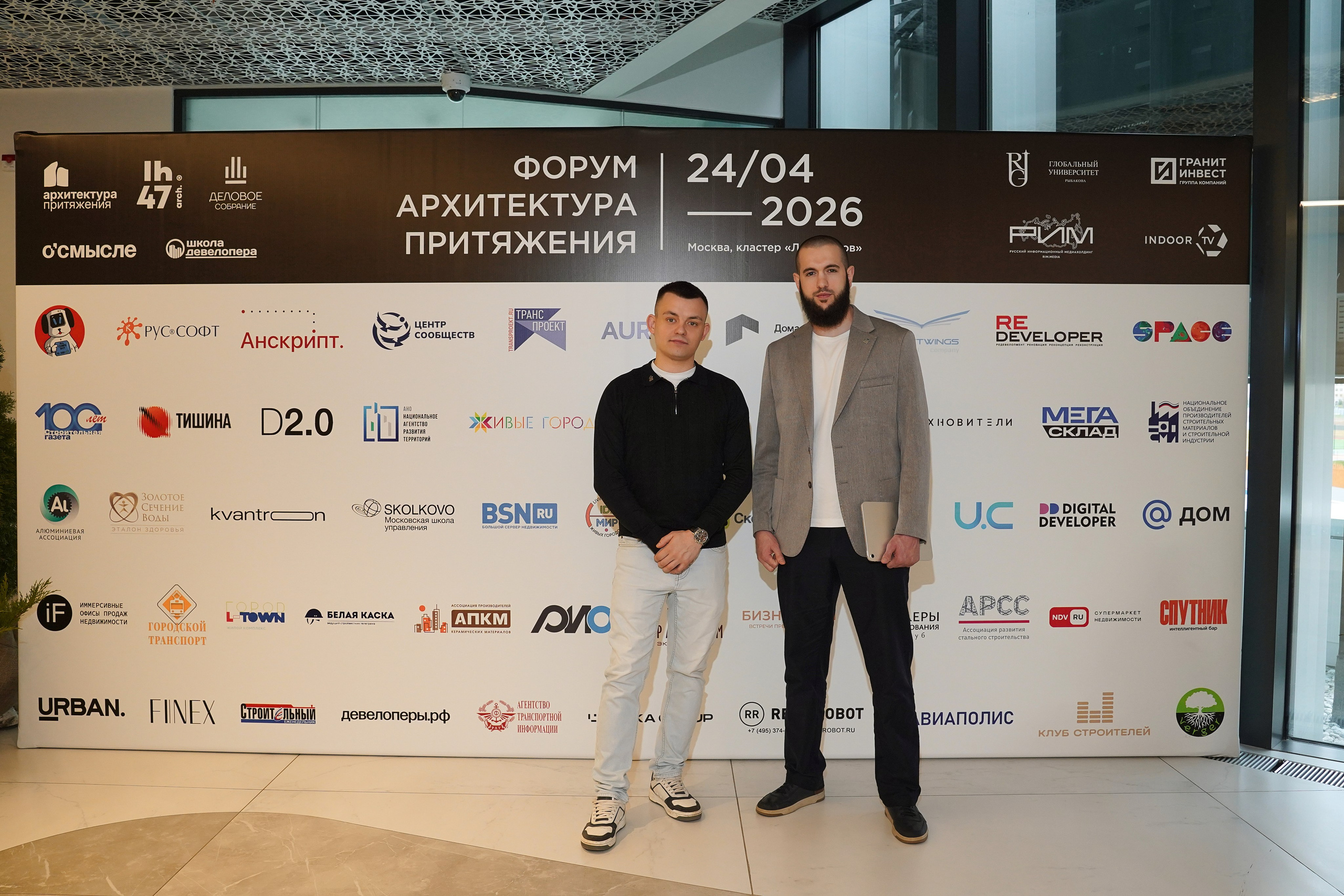 Форум Архитектура Притяжения 2026. Фотограф