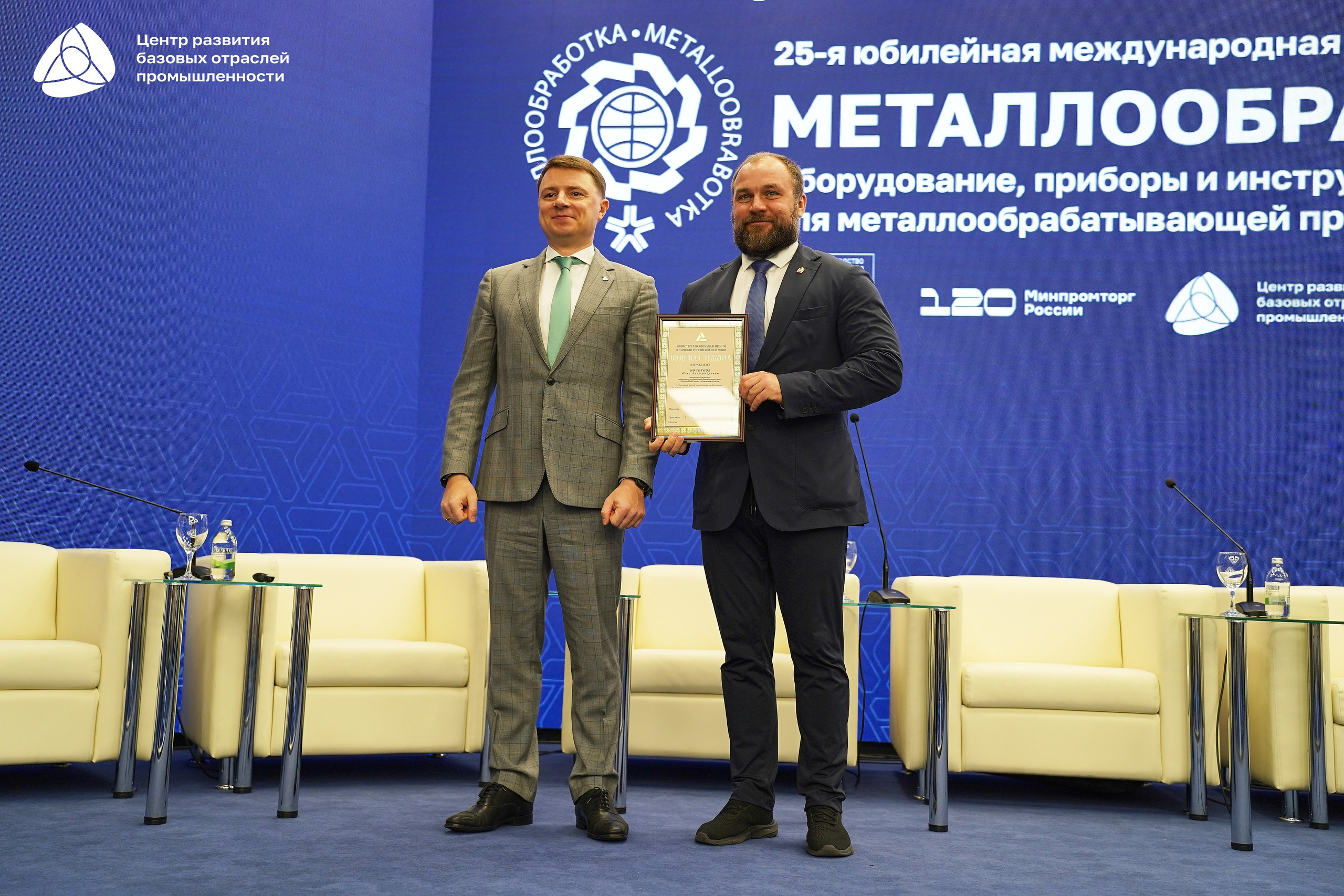 Металлообработка 2025. Фотограф