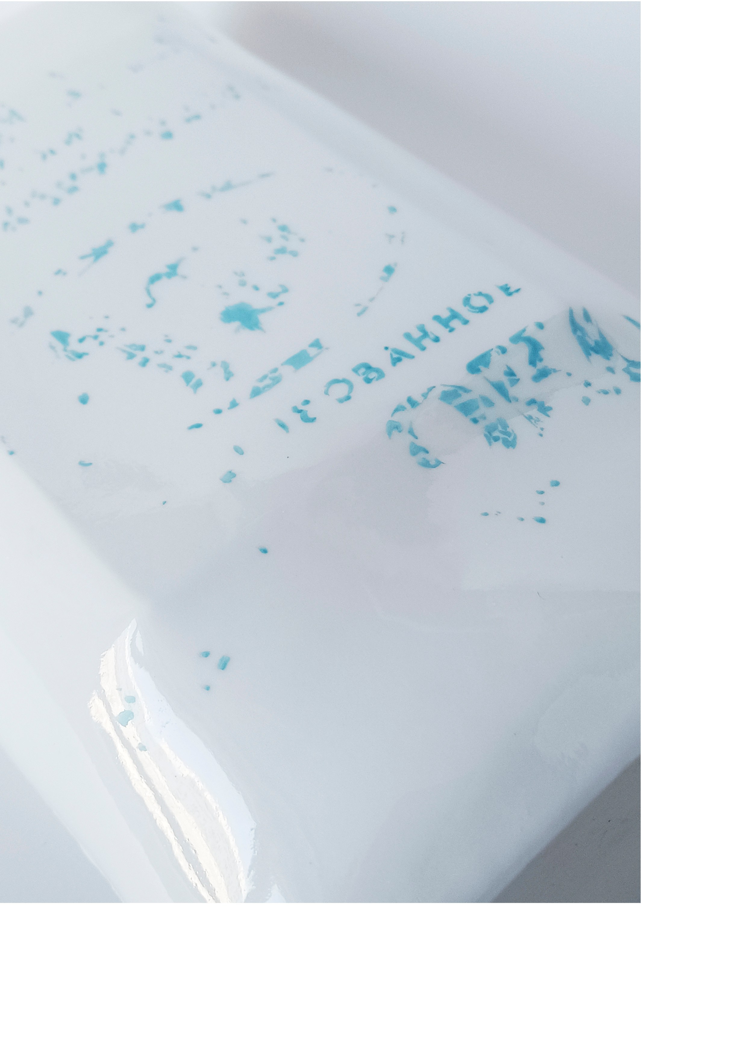 ЖИЗНЬ В МОЛОЧНОМ ПАКЕТЕ. Юлия Шабаева