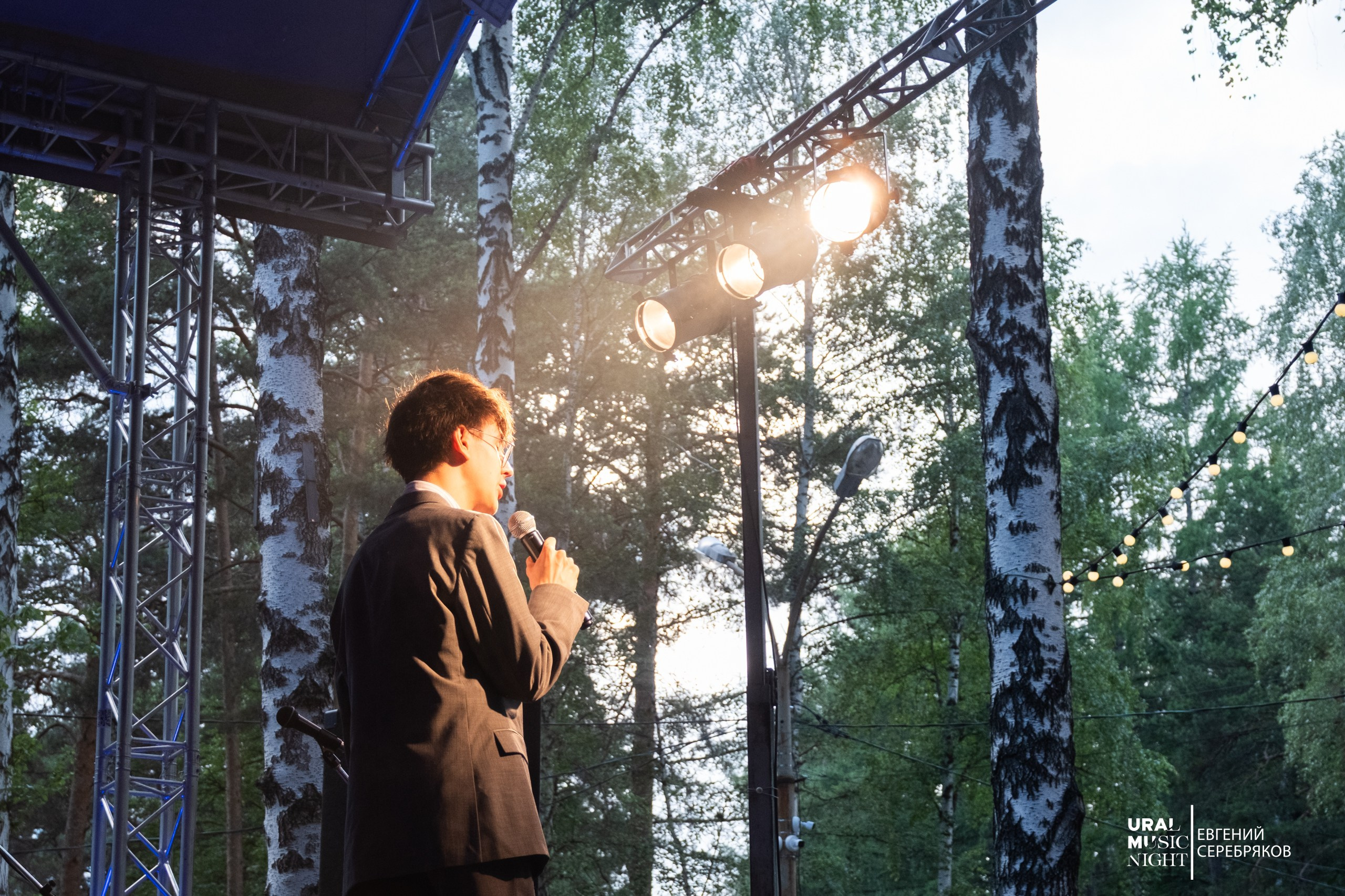 Ural Music Night 2026
