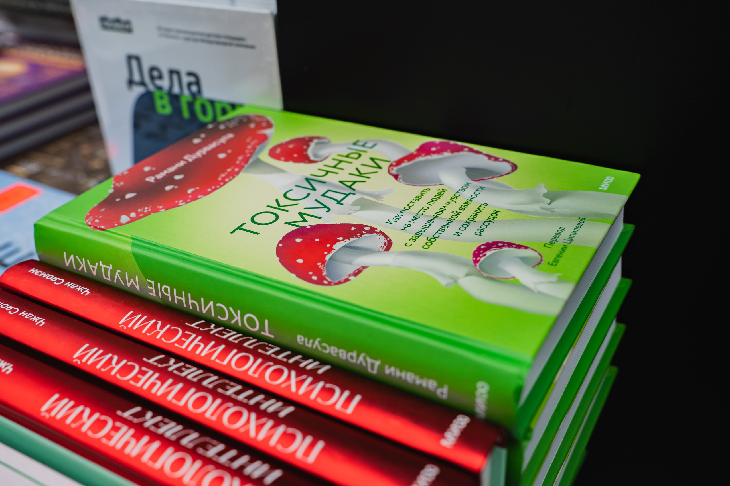 МИФ Non/fictio№ 2025 стенды. Репортажный фотограф Анастасия Рубцова