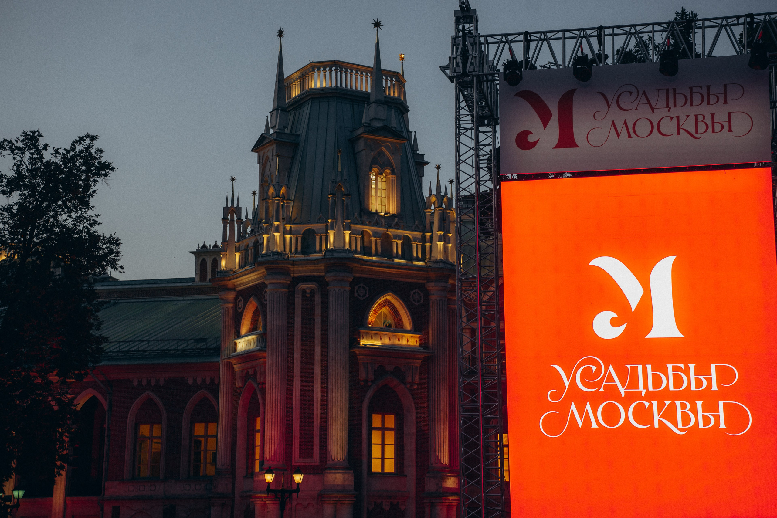 Усадьбы Москвы × Симфонический оркестр. Николай Филиппов Event & Concert Photographer Москвf