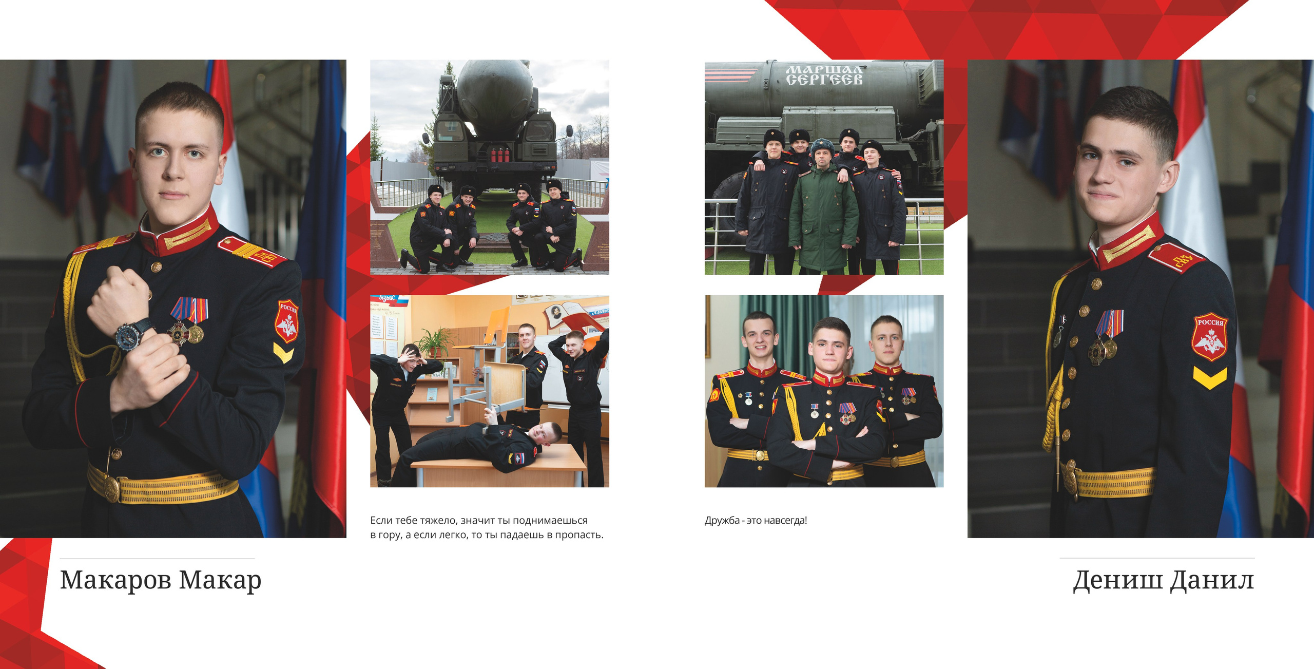 Кадетский альбом. Выпускные альбомы в школах и детских садах