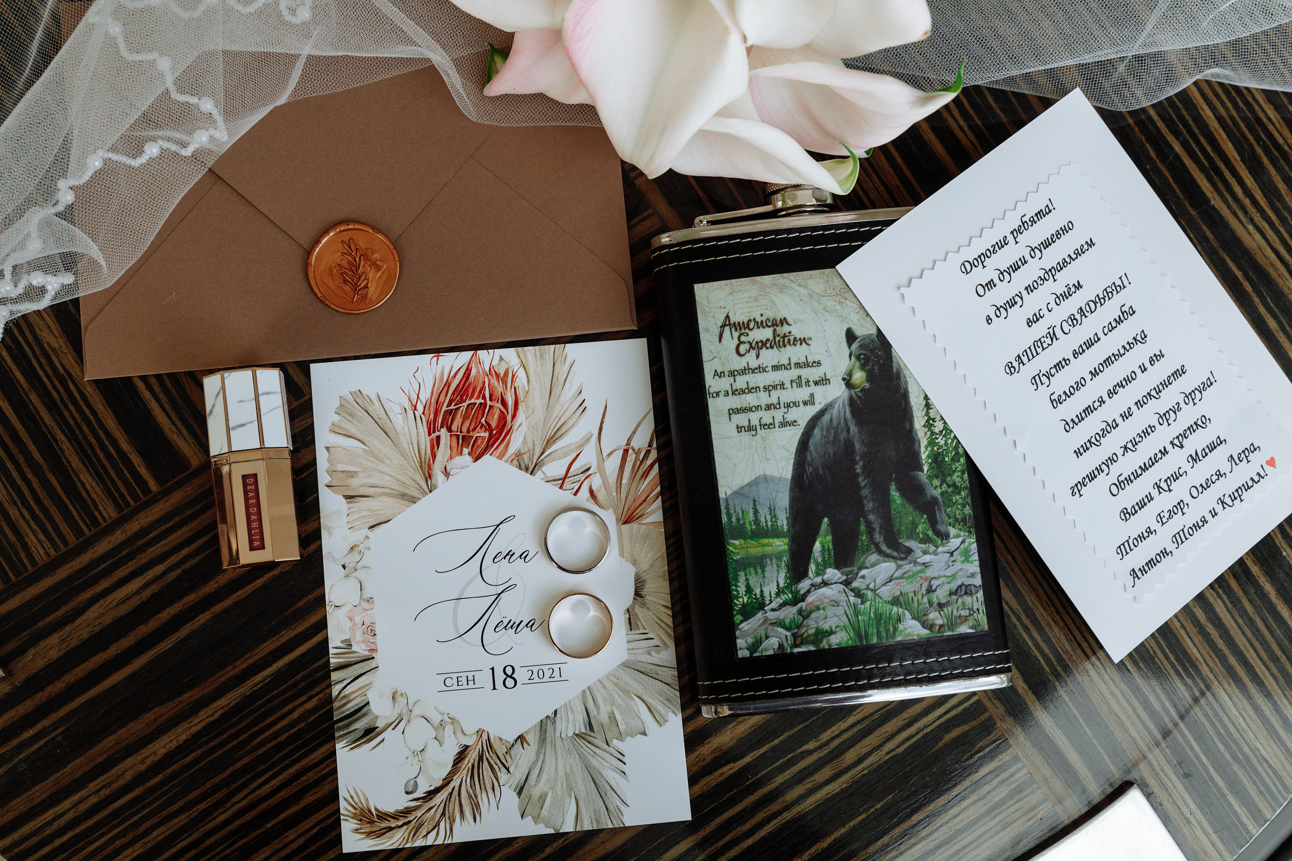 Анонс свадьбы Елены и Алексея