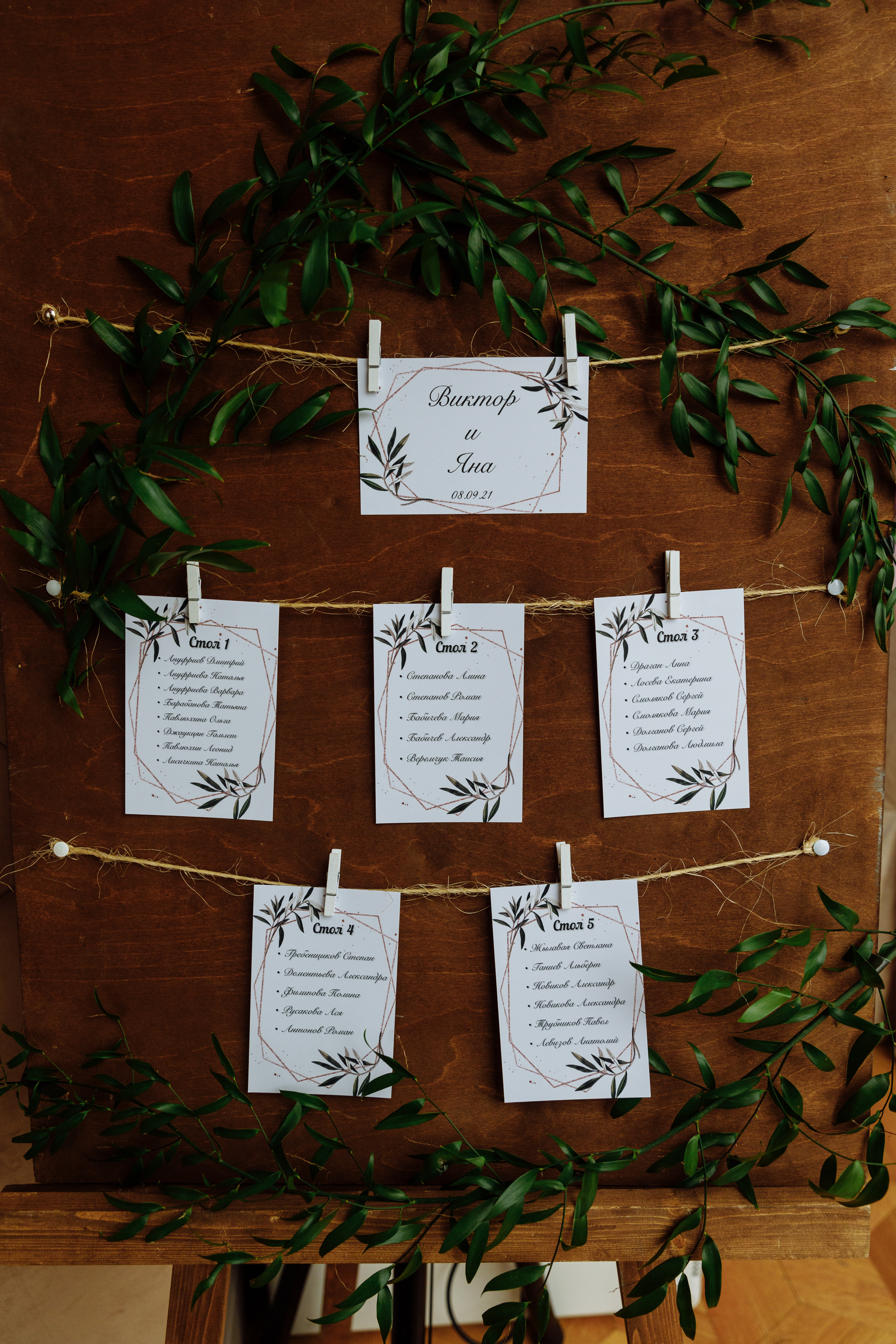 Свадебный анонс Виктора и Яны