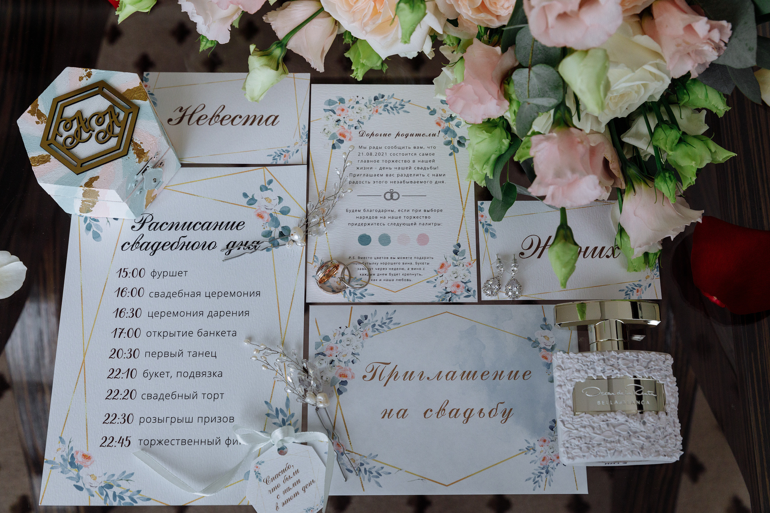 Свадьба Андрея и Алёны. Анонс