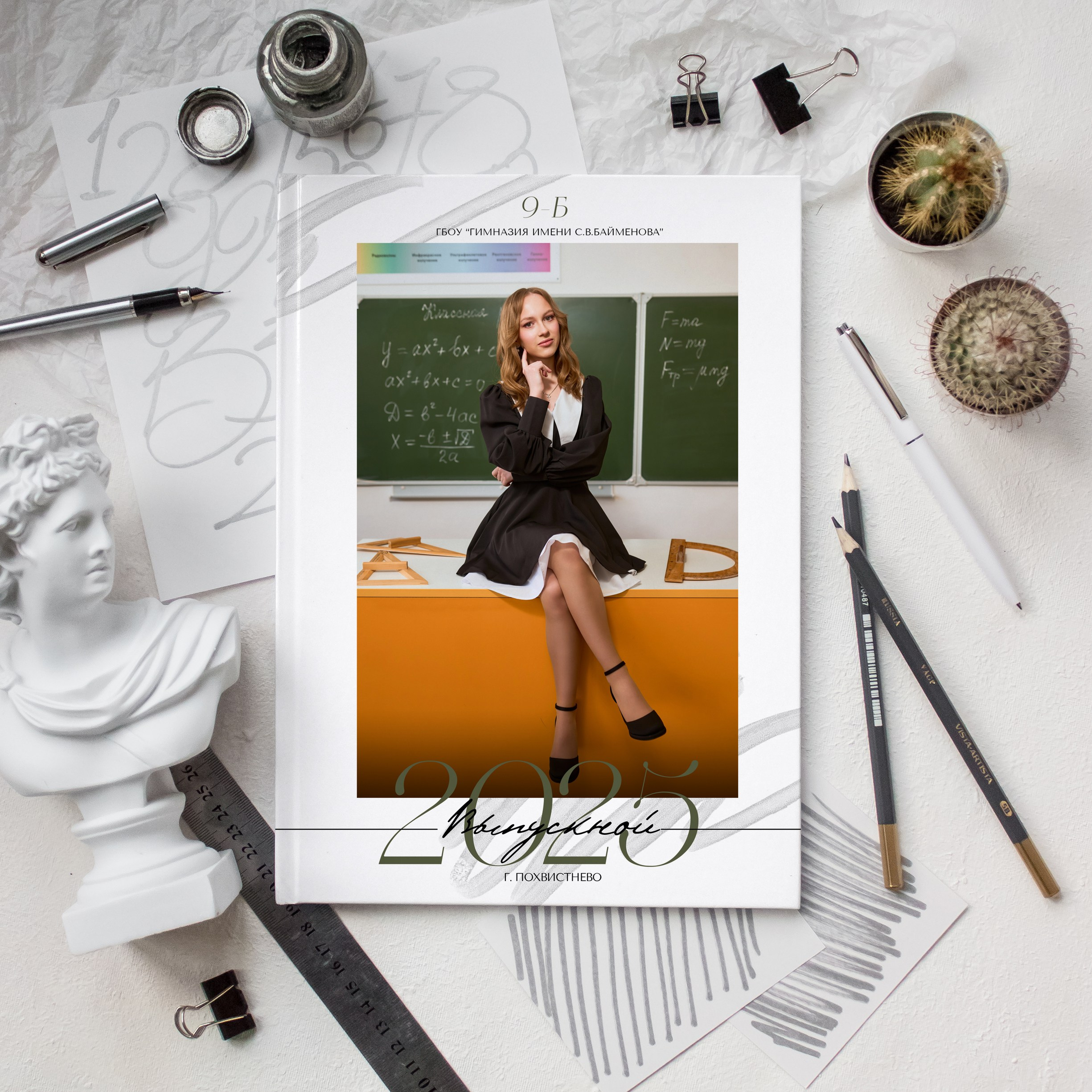 💚 СТАРШИЕ КЛАССЫ. Выпускные альбомы в Бугуруслане, Похвистнево, Абдулино