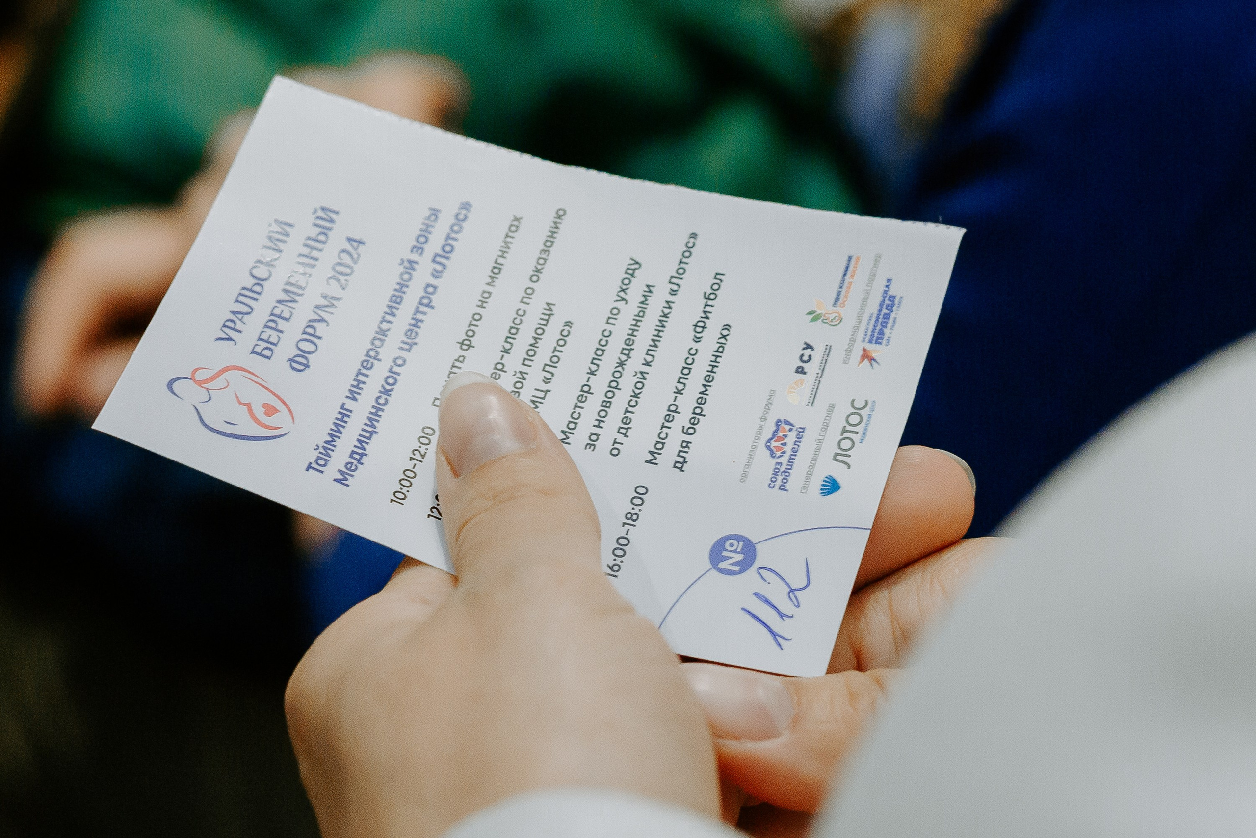 Уральский беременный форум 2024. Фотограф в Челябинске Ополихина Анна