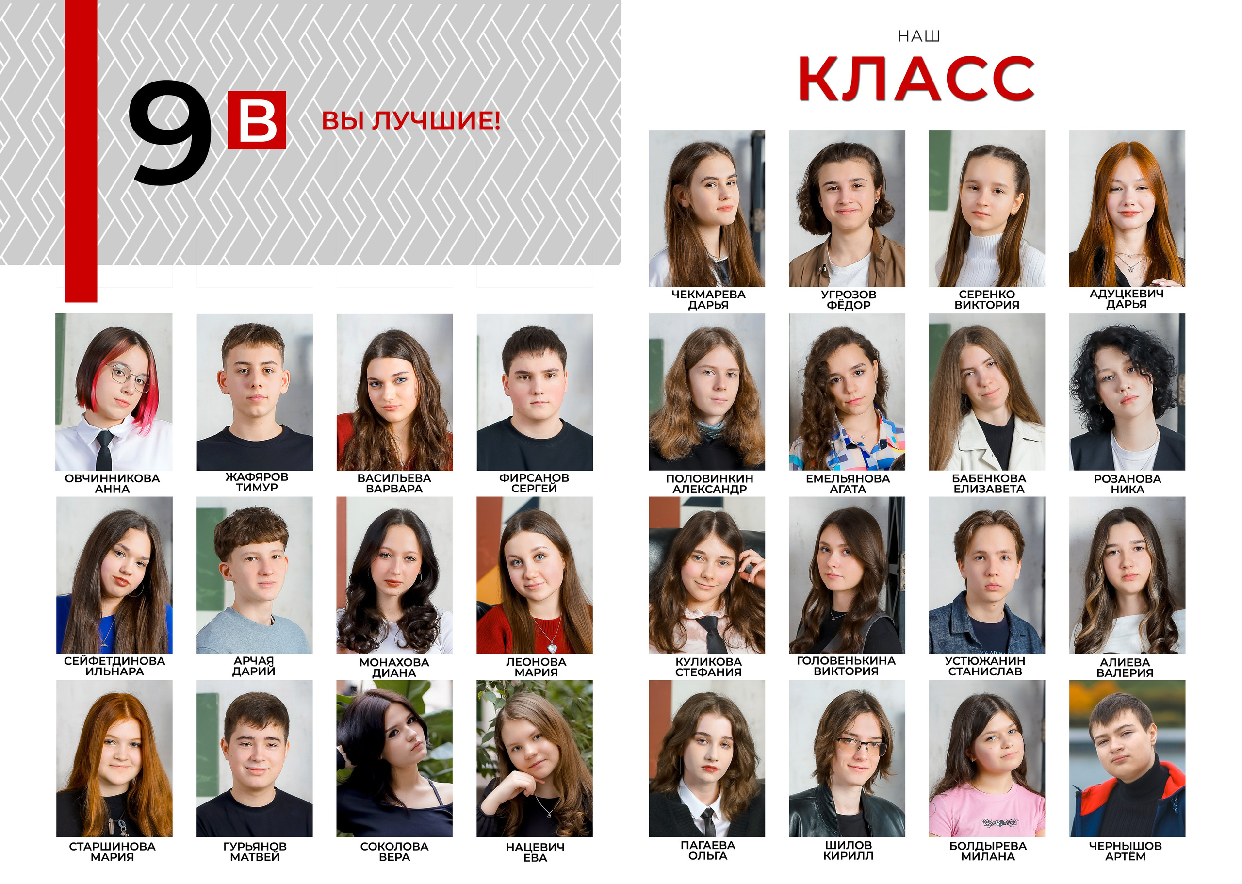 АЛЬБОМ 9 КЛАСС ПРИМЕР. Фотограф в Москве Ольга Колесникова