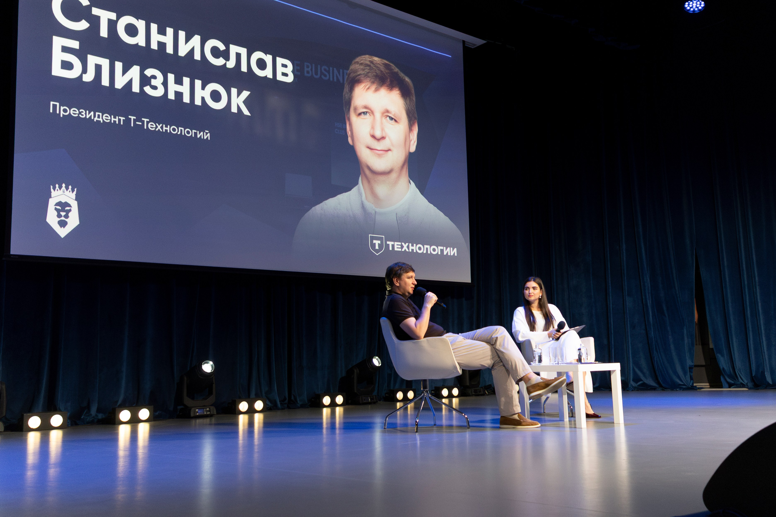 Станислав Близнюк. Бизнес-клуб ВШЭ