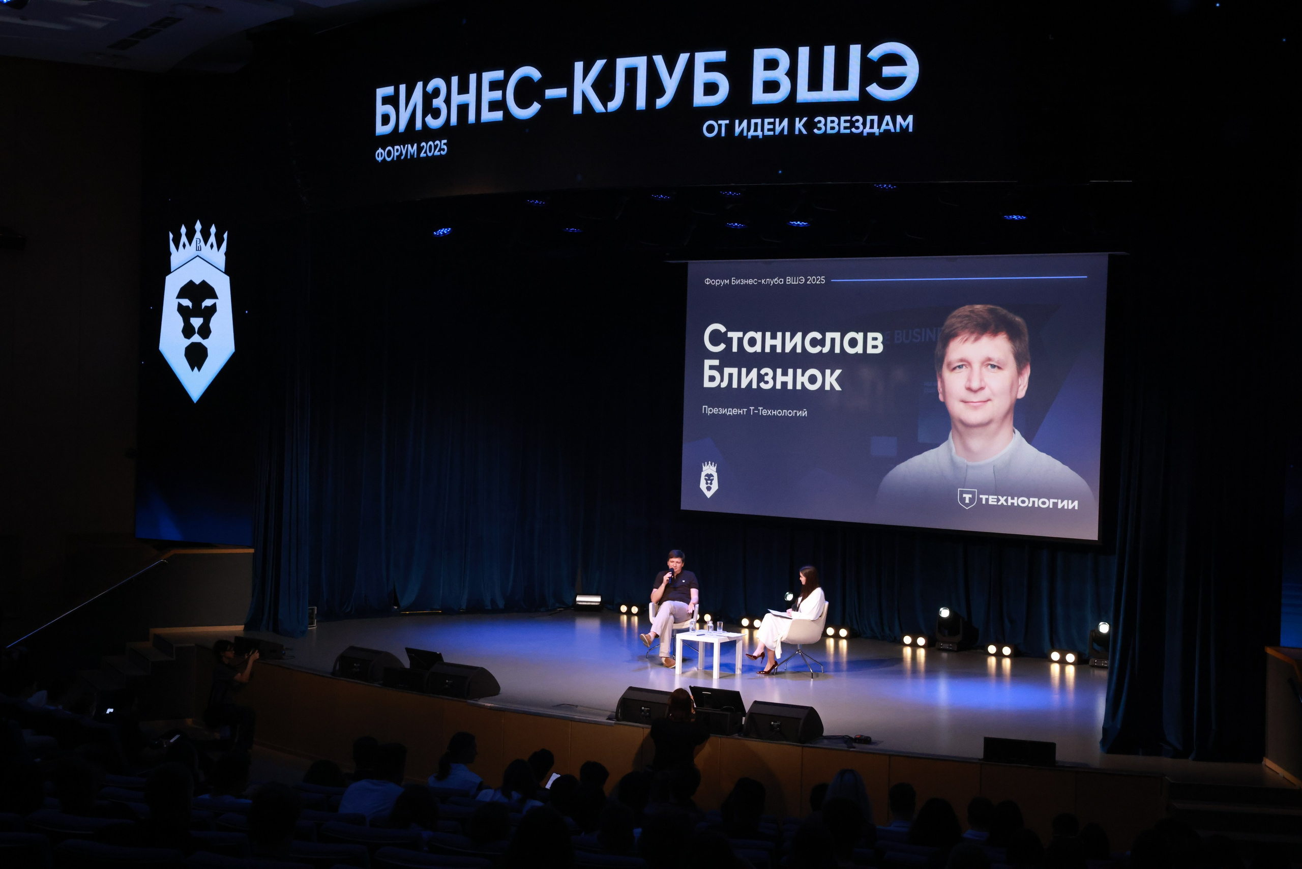 Станислав Близнюк. Бизнес-клуб ВШЭ