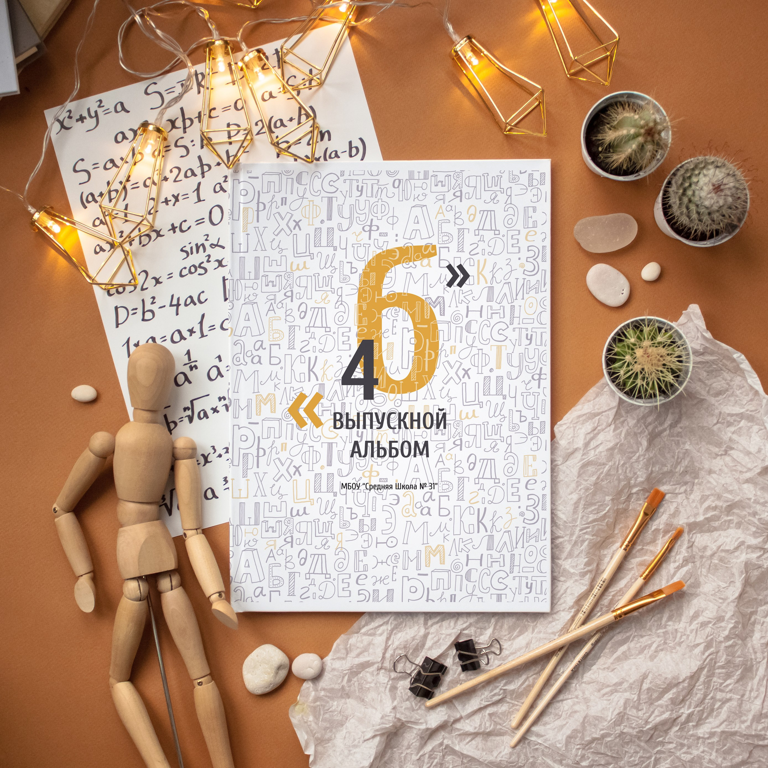 НАЧАЛКА. Школьный фотограф и фотограф в детском саду