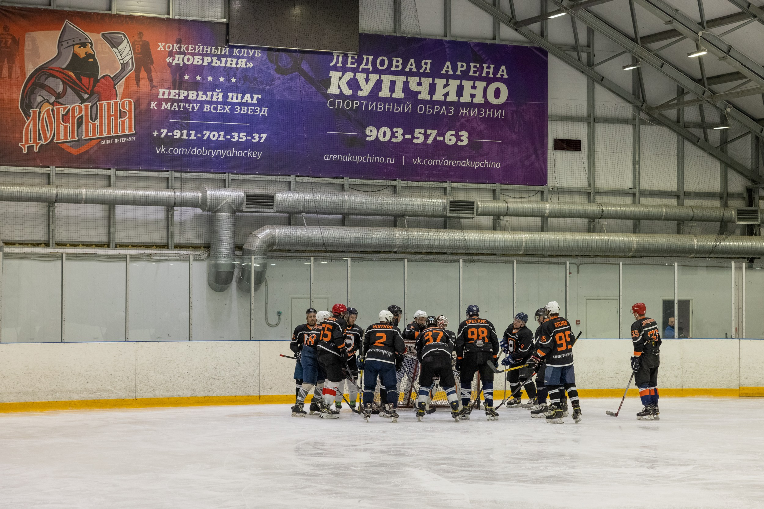 ХК Бульдозер — ХК Добрыня. Фотограф Александр Заломаев