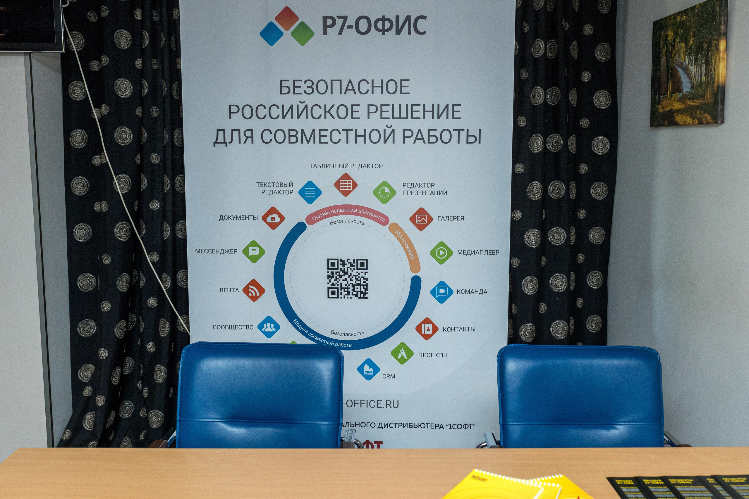 Конференция 1С 15.09.2023. Владислав Волков | Фотография и видеосъемка в Воронеже