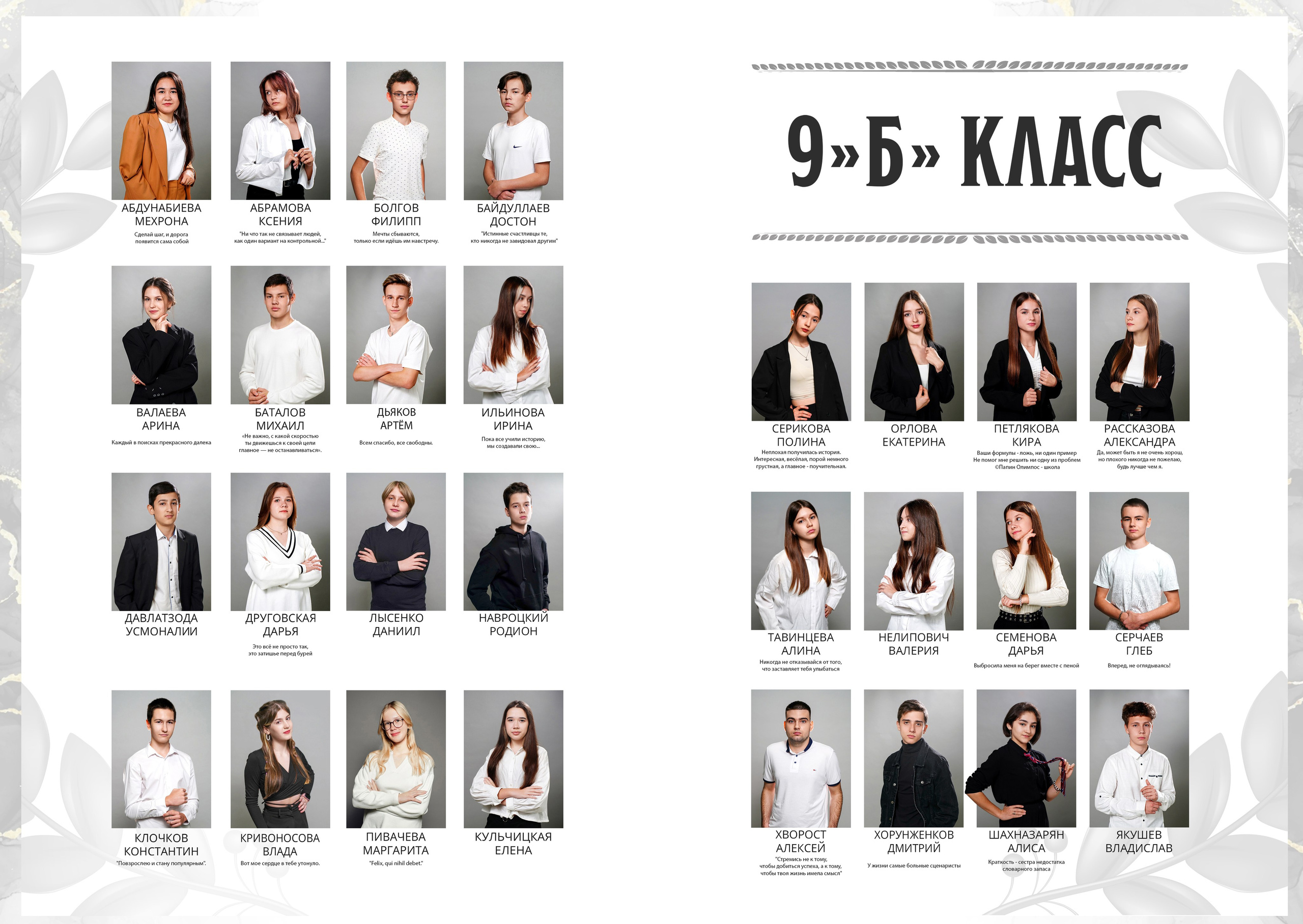 9-11 кл Виньетки. MEMENTO.Выпускные альбомы, школьные, юбилейные и другие книги. Ростов-на-Дону