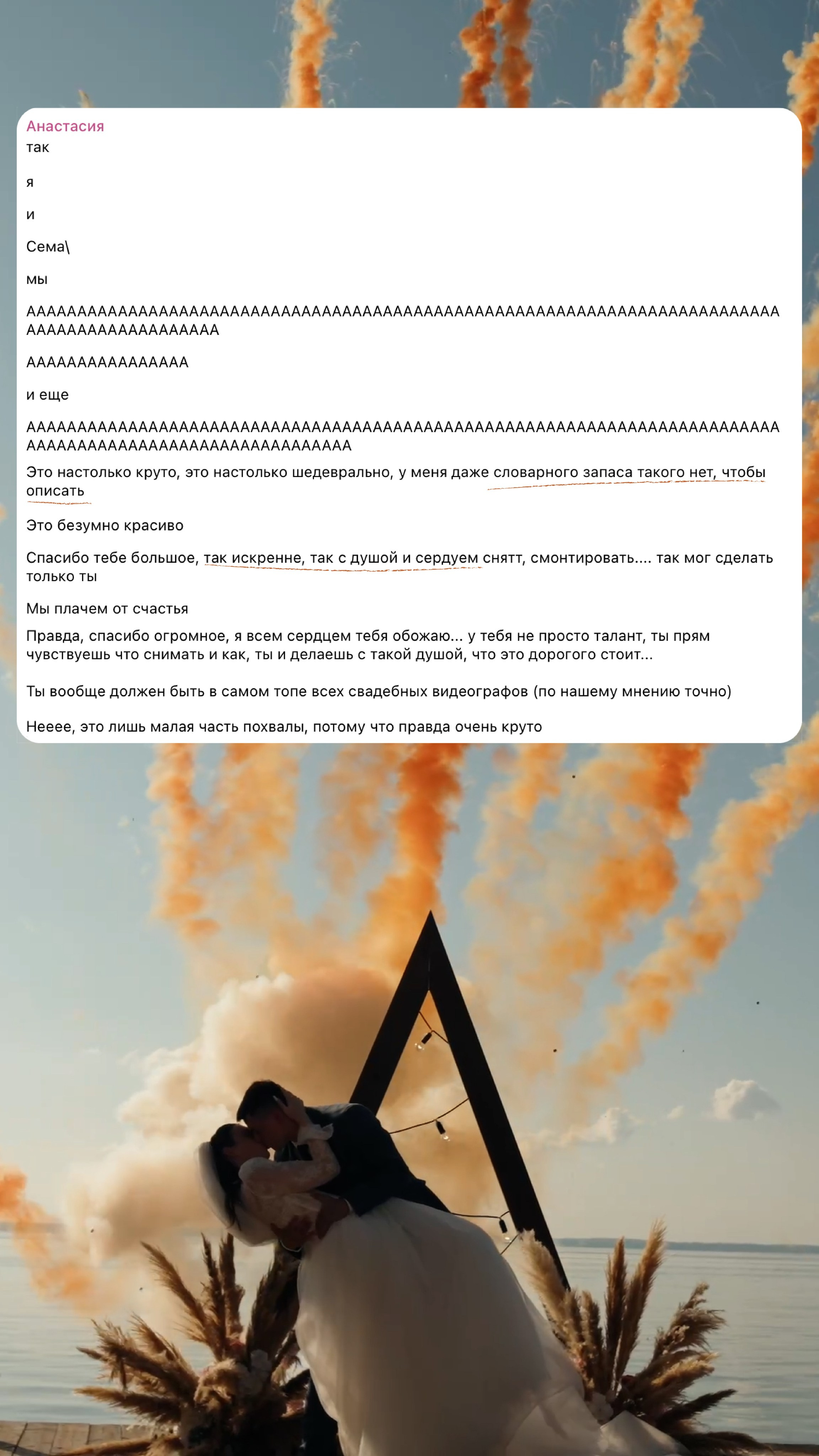 Вова Вершинин – свадебный видеограф в Нижнем Новгороде, Москве и всей России