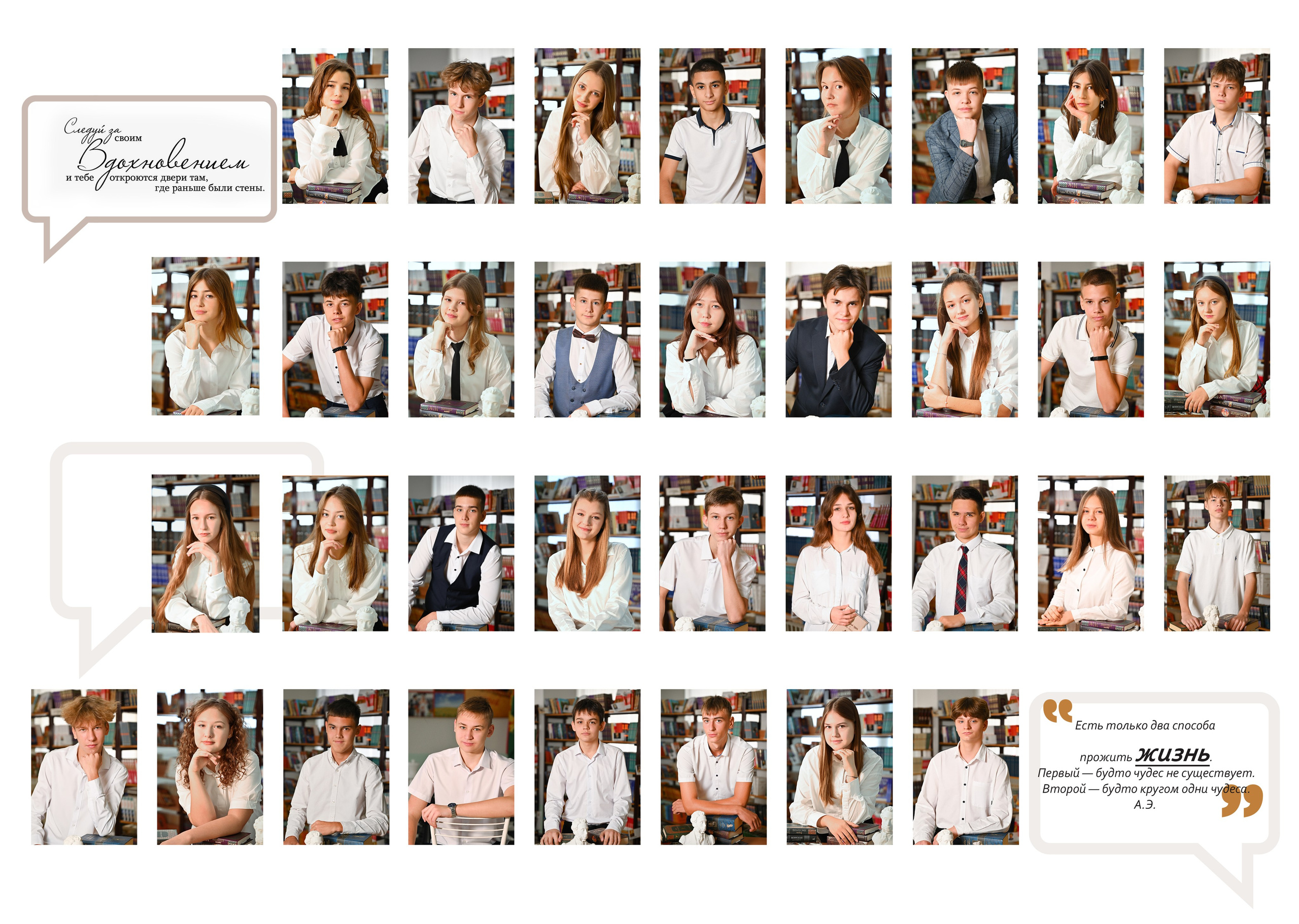 Школьный альбом средний с тремя разворотами