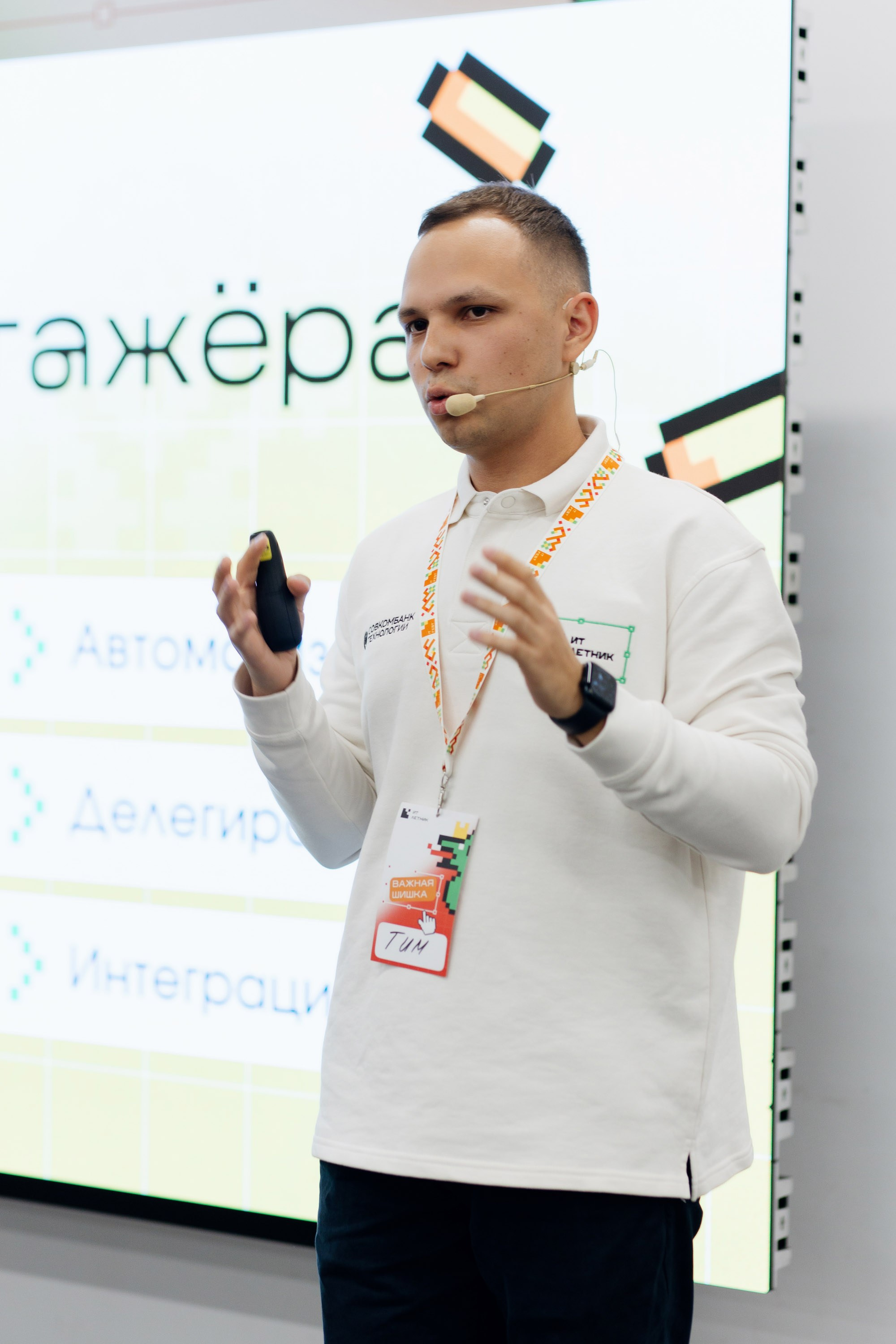 ИТ-Летник в Казани от Совкомбанк. Салихов Марат, свадебный и репортажный фотограф в Казани